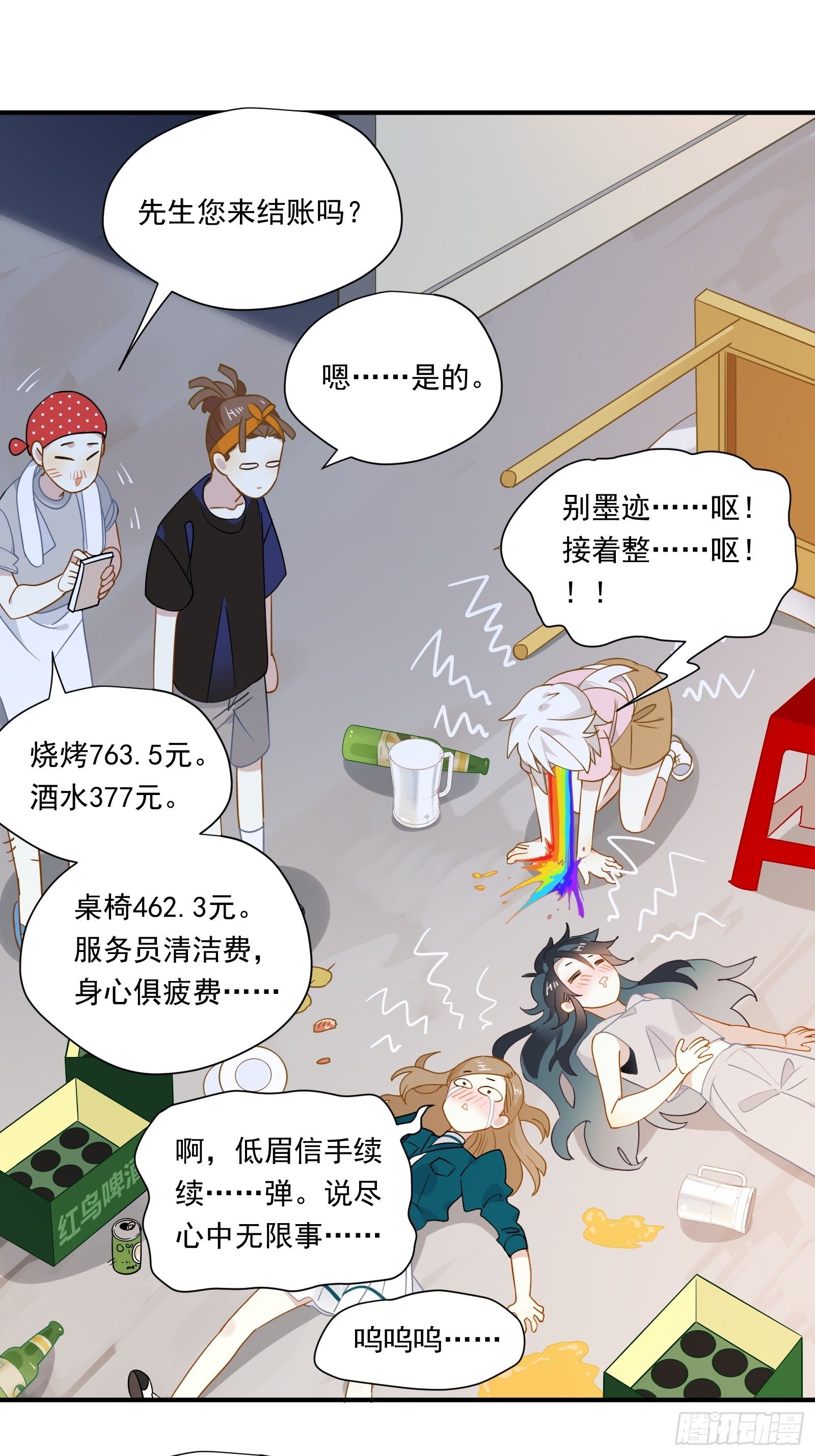 第41话 酒、棉花糖与秦非17