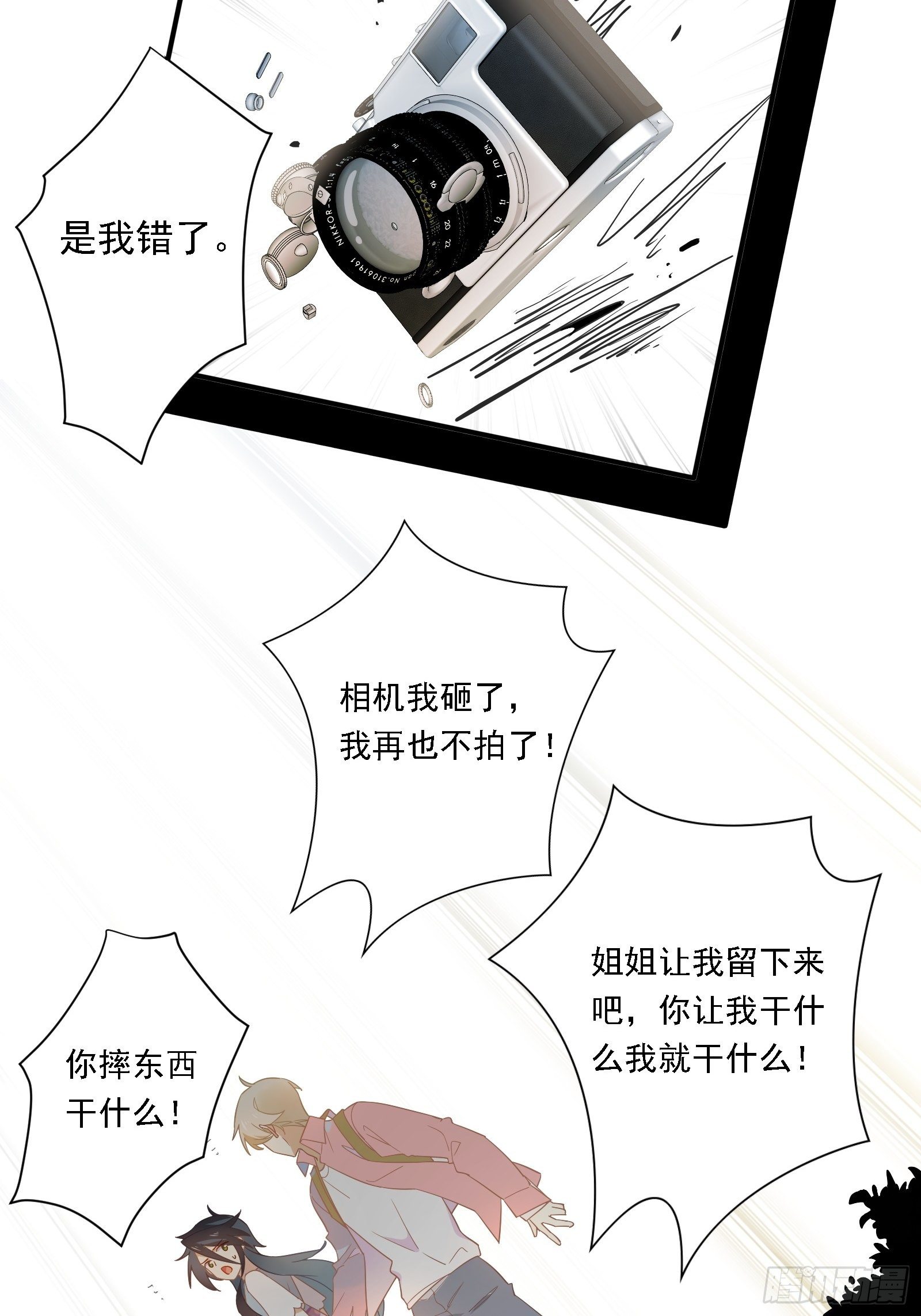 第19话 姐姐，久等了！15