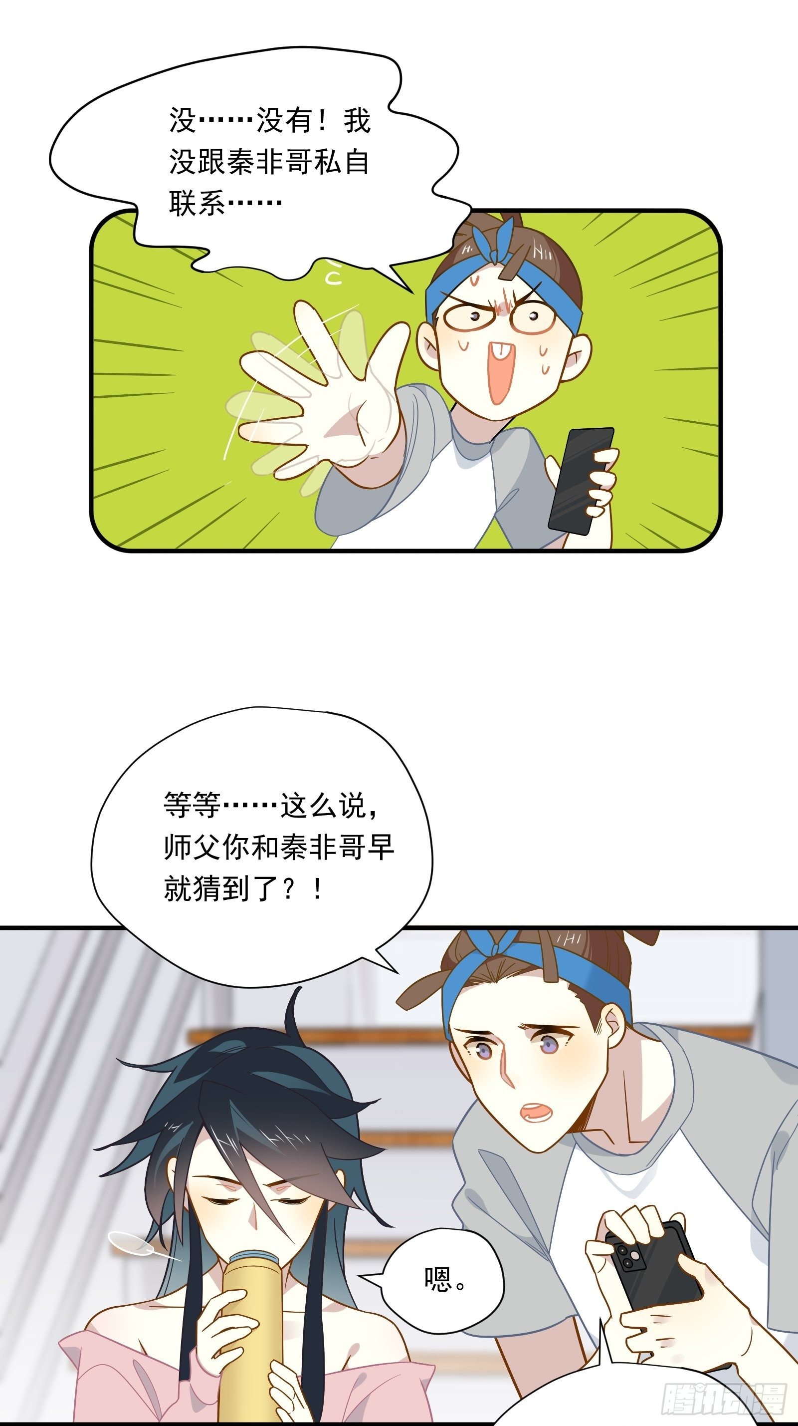 第47话 我要退赛28