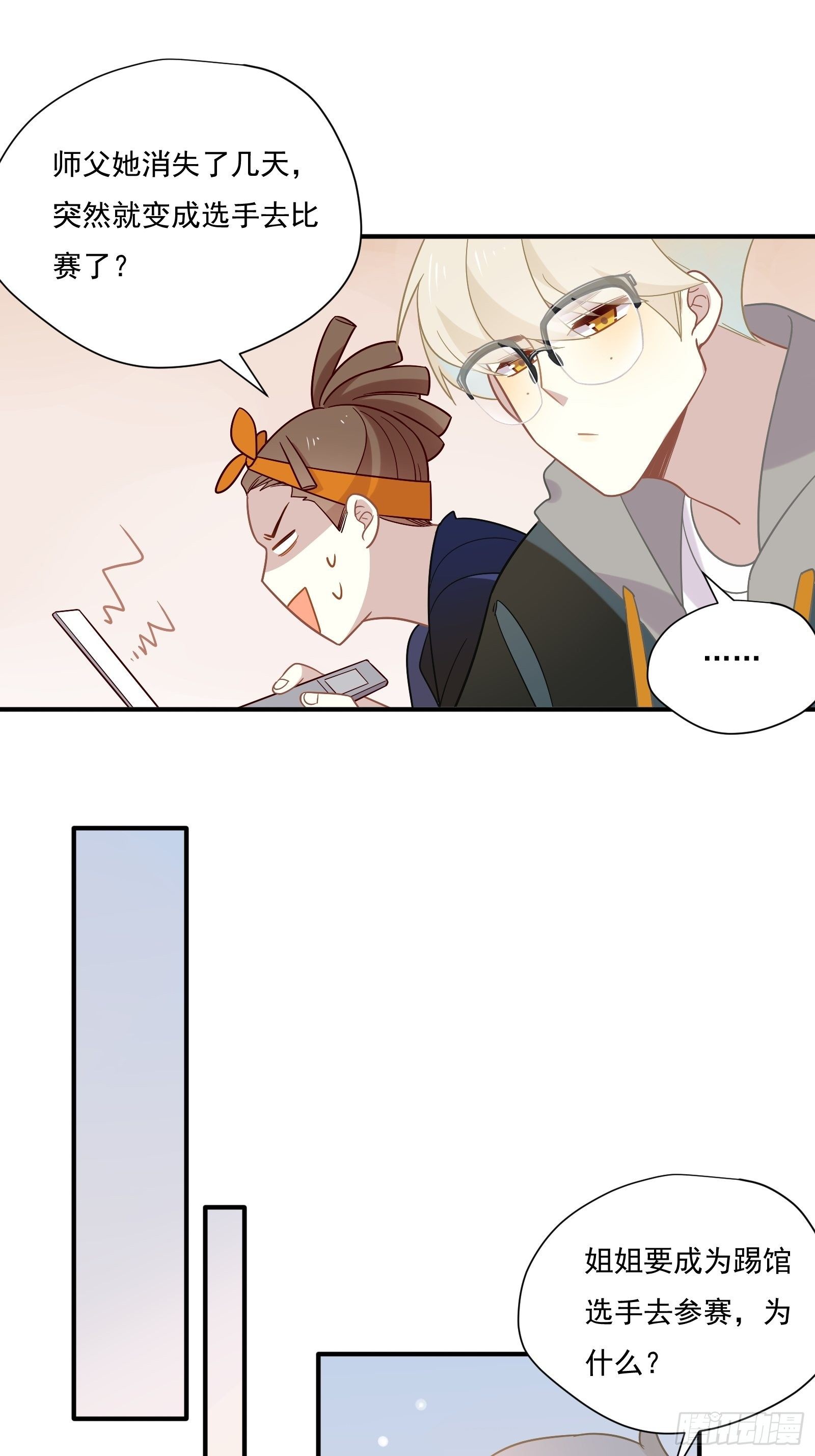 第57话 来吧，PK吧！5