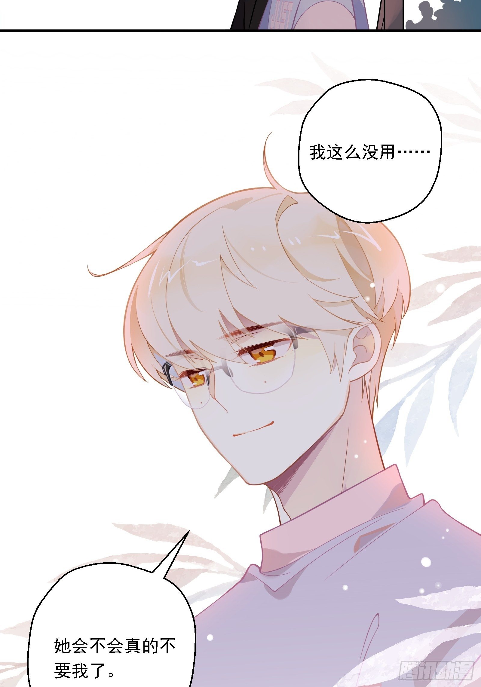 第21话 别问，问就是刷墙9