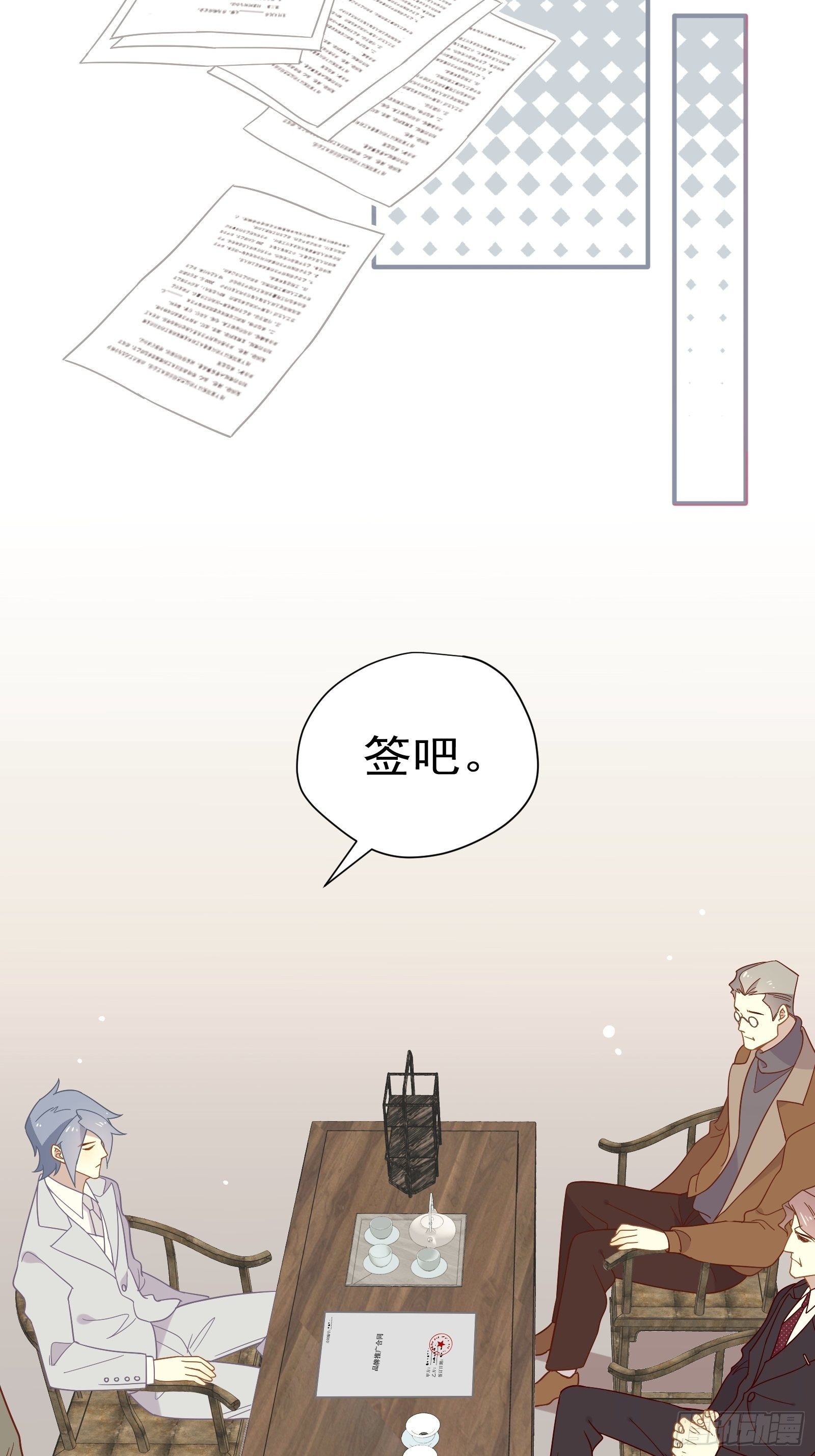 第54话 下战书21