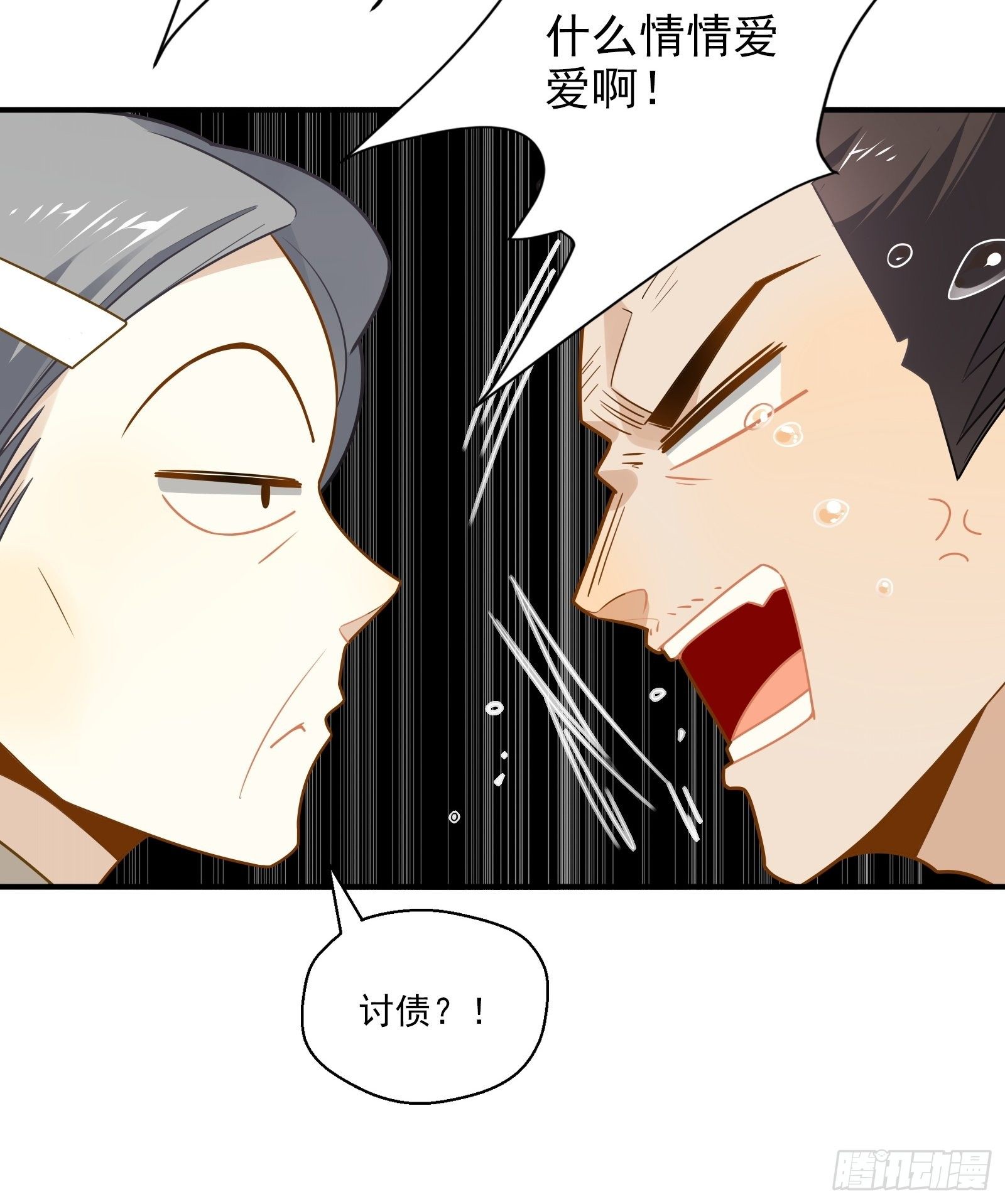 第13话 进击的钱多多！25