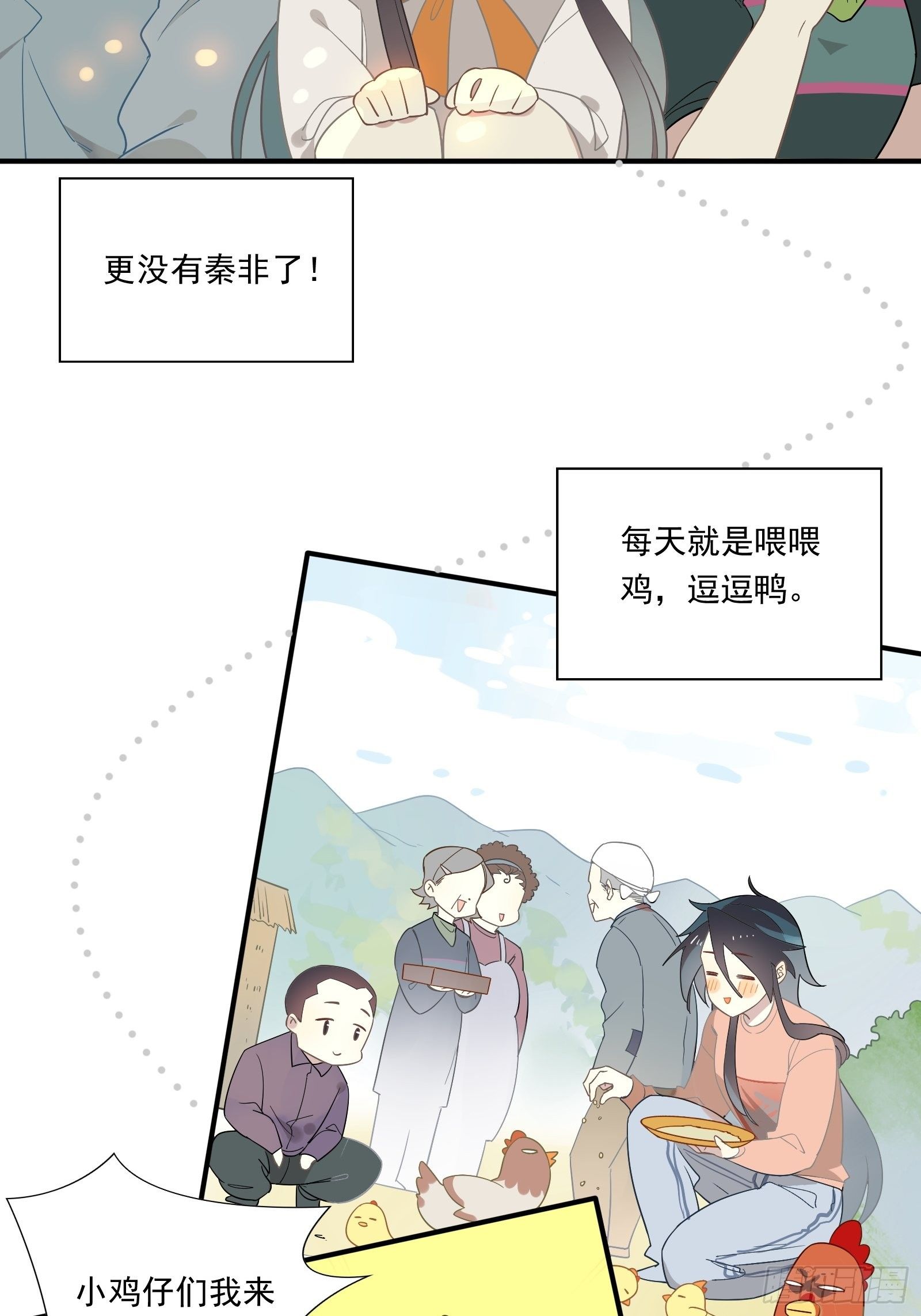 第18话 我不是真的林美鱼24