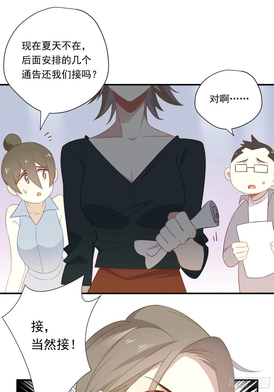 第29话 哇呜！夏天！！！5