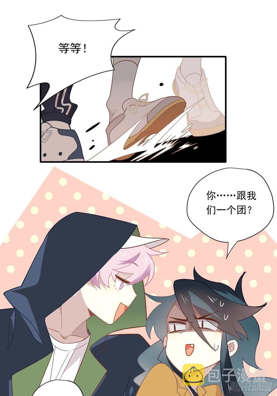 第29话 哇呜！夏天！！！23