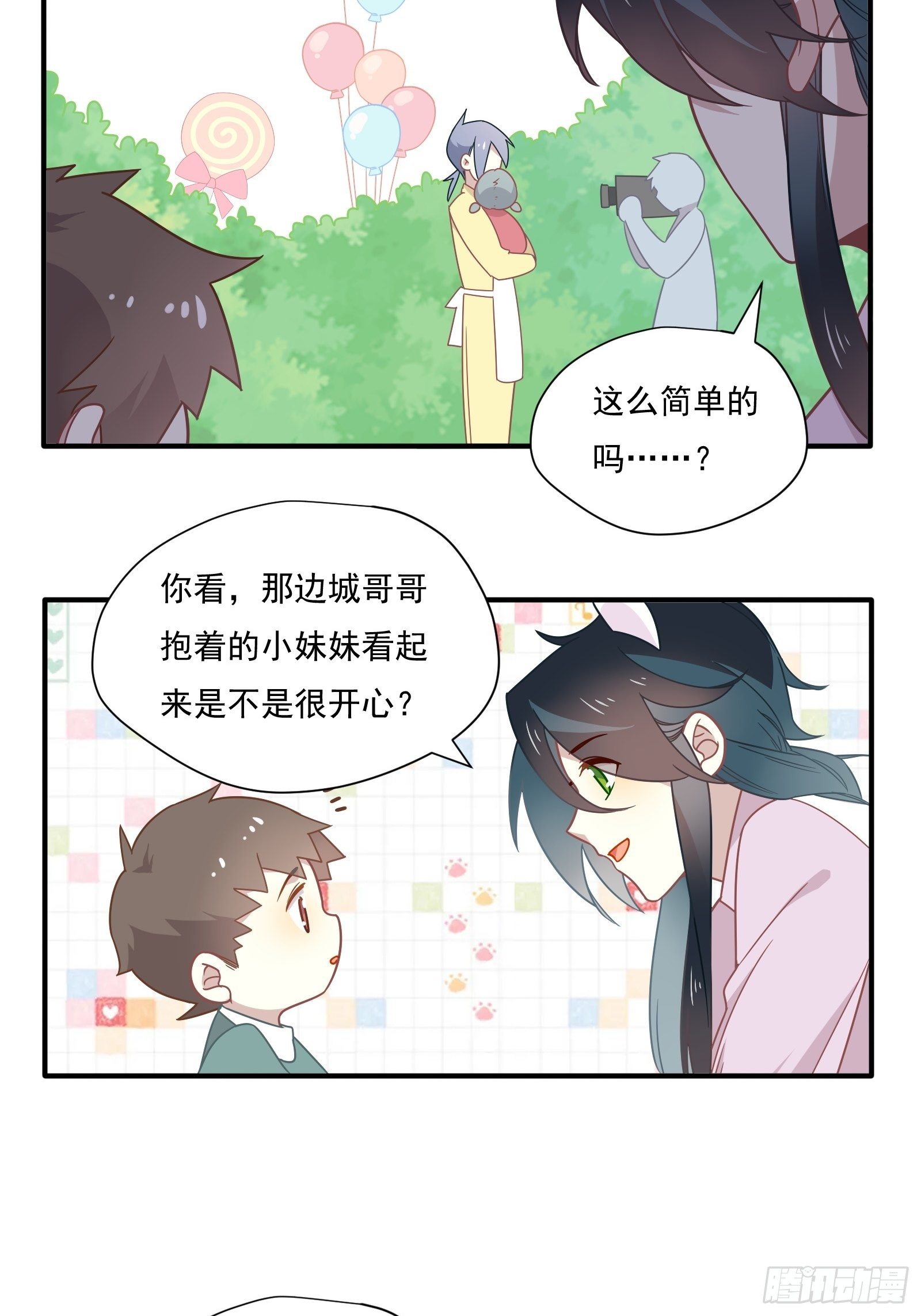 番外 崽崽向前冲13