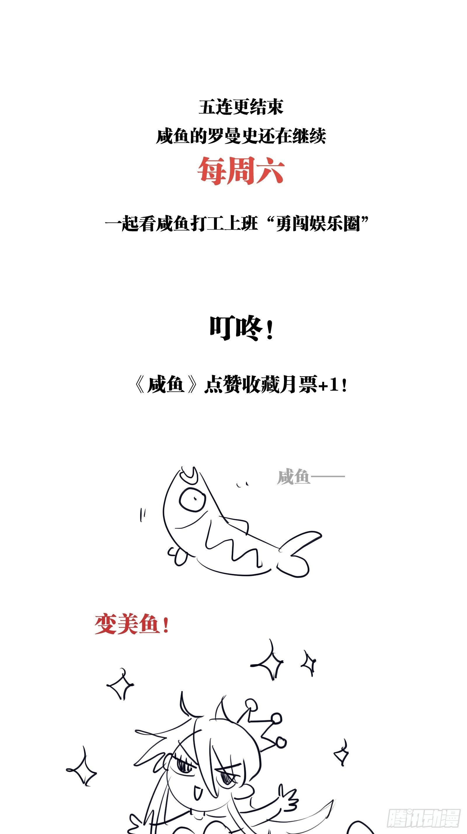 第5话 新的风暴已经出现了48