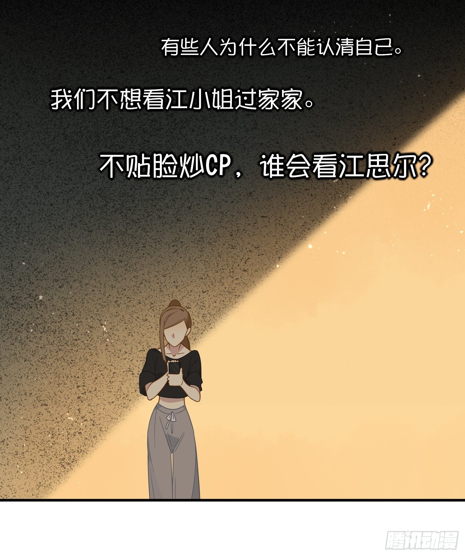 第49话 看得最远的地方28