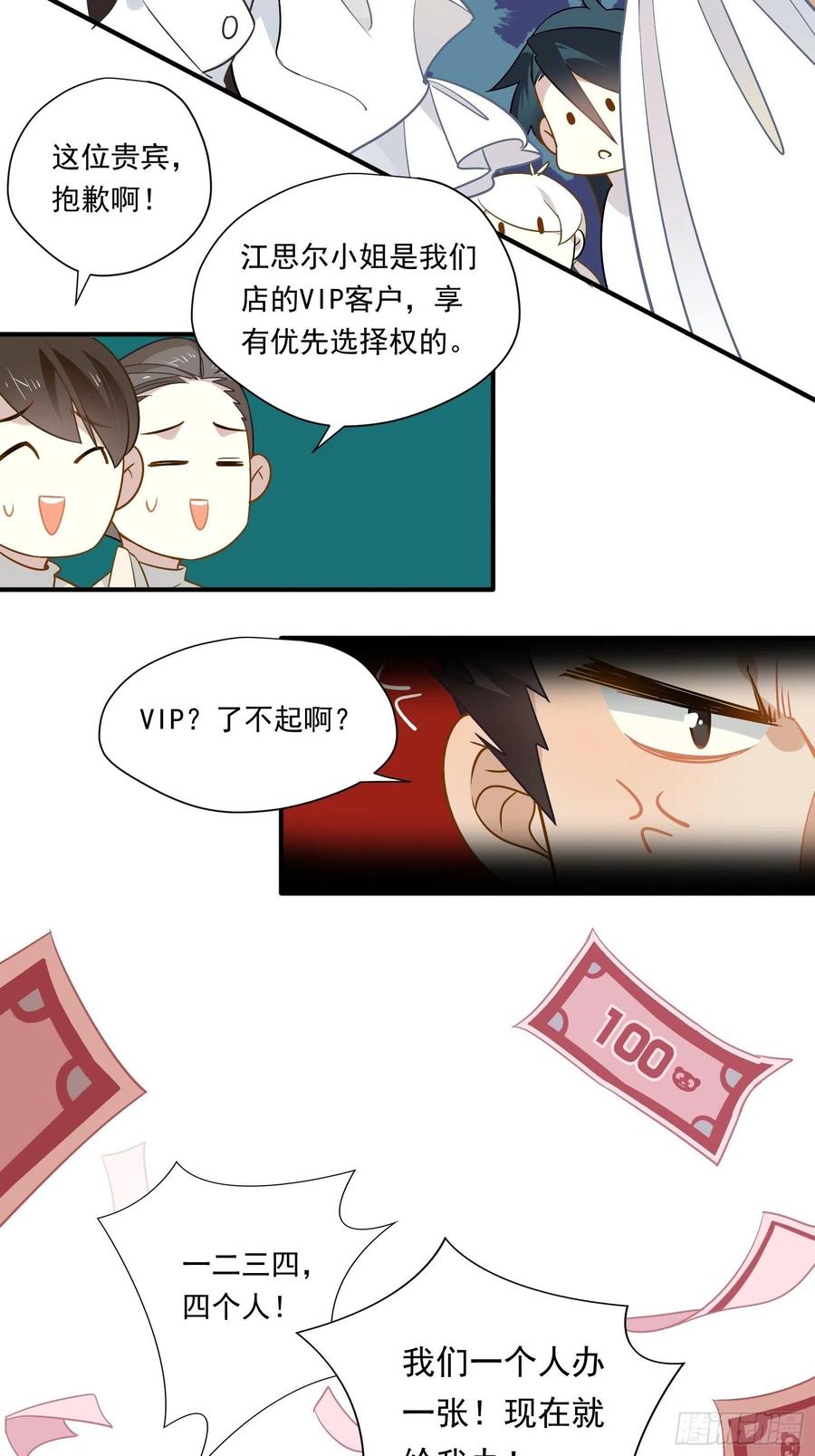 第31话 恶毒女配与反派龙套55