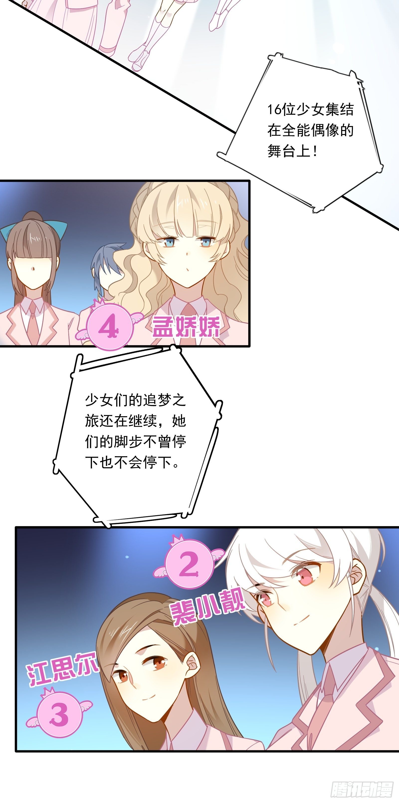 第45话 豪姐靓妹29