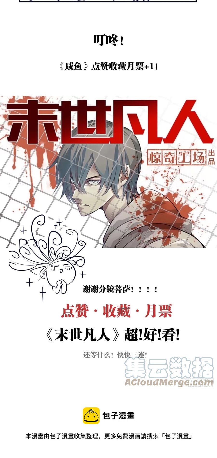 第36话 各路大神显神通60