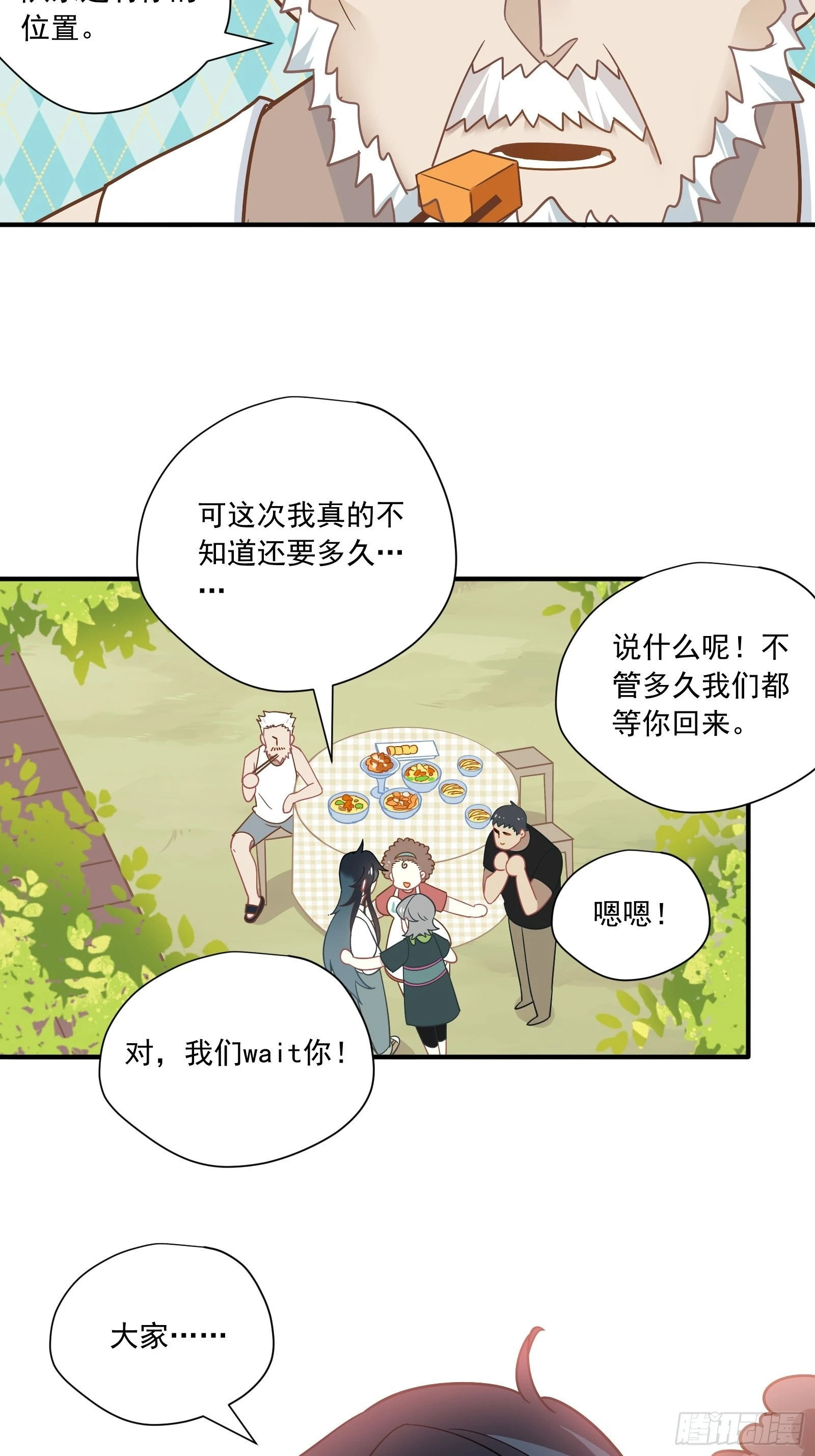 第63话 抉择21