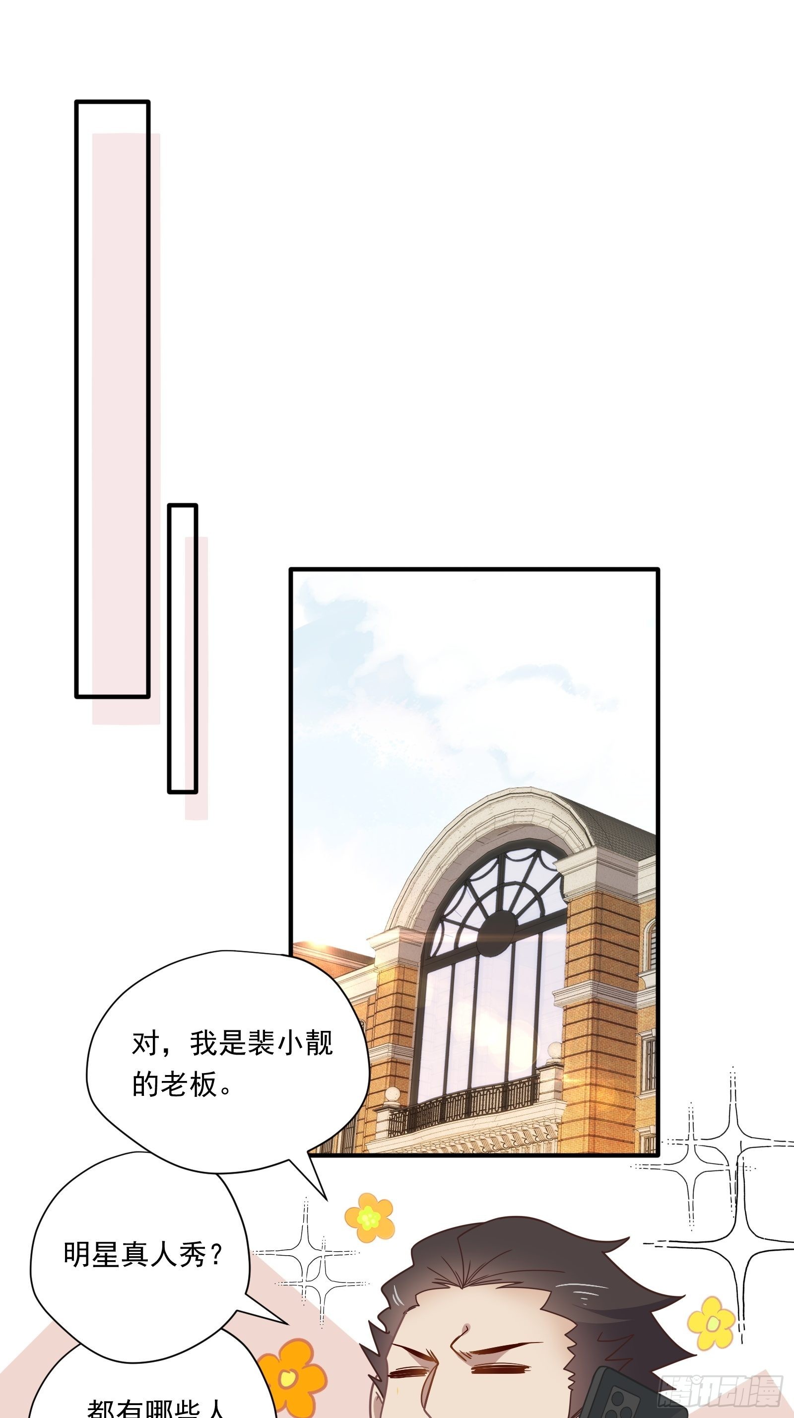 第65话 等我回来26