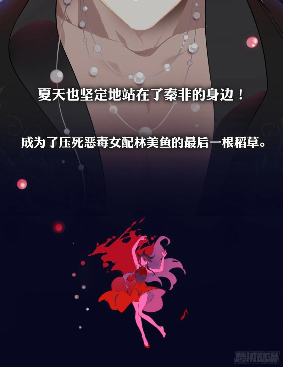 第28话 第四位男主40