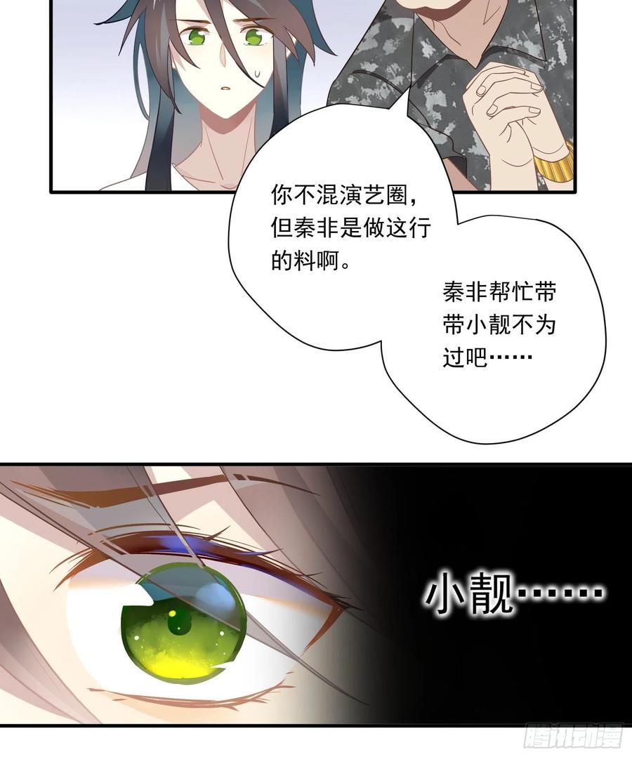 第30话 林美鱼的大腿计划31