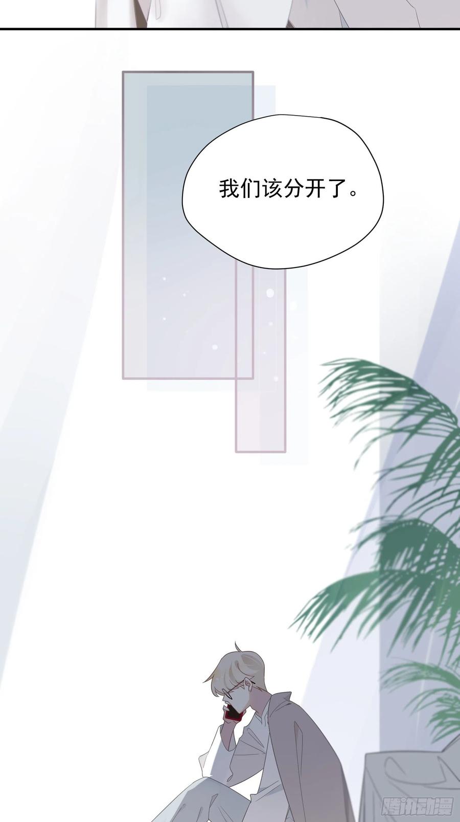 第27话 真心话37