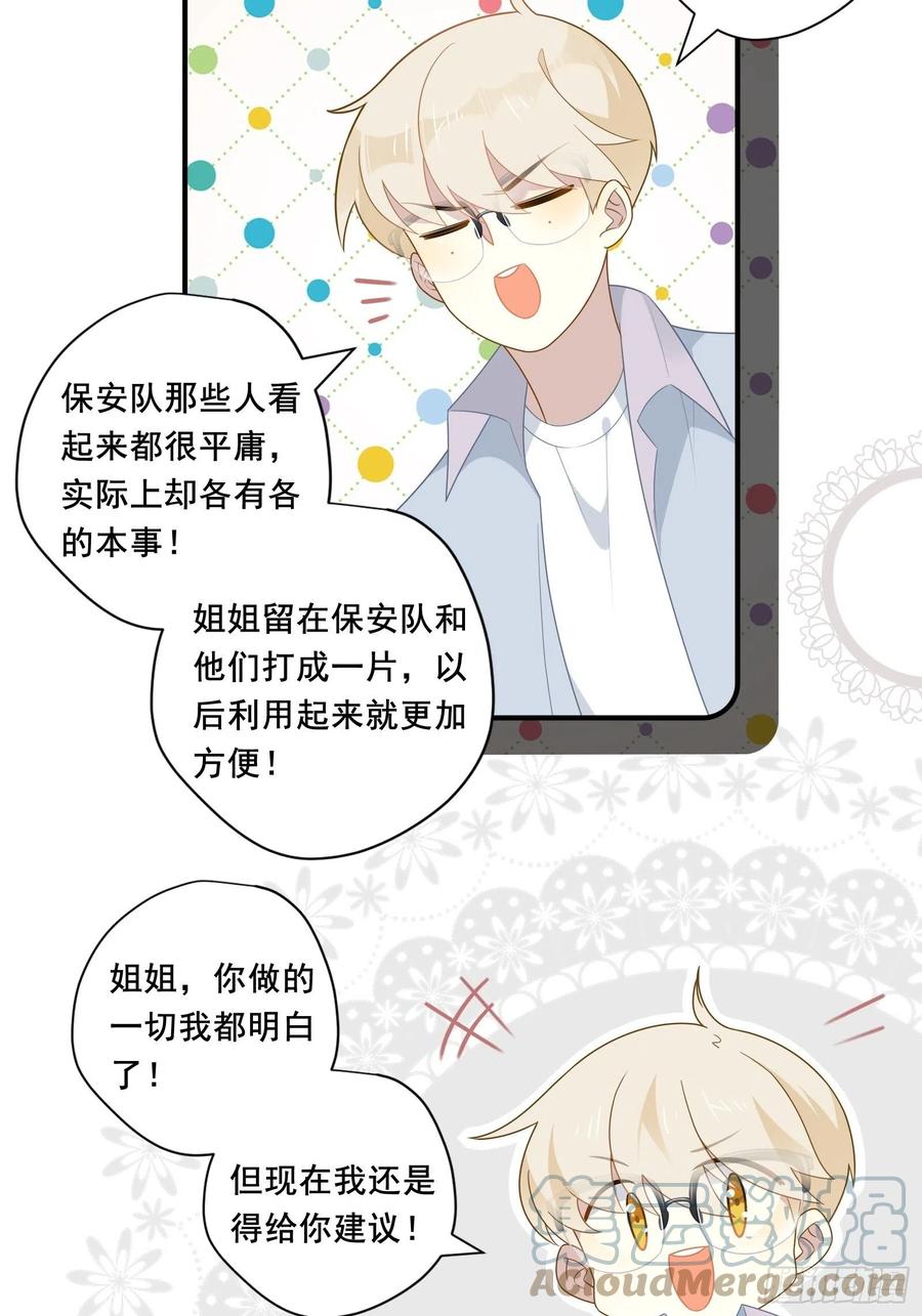 第26话 家36