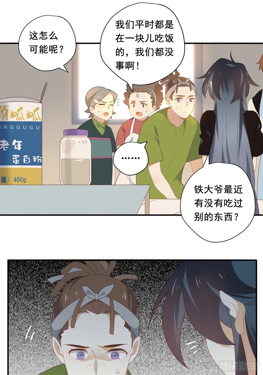 第23话 中毒26