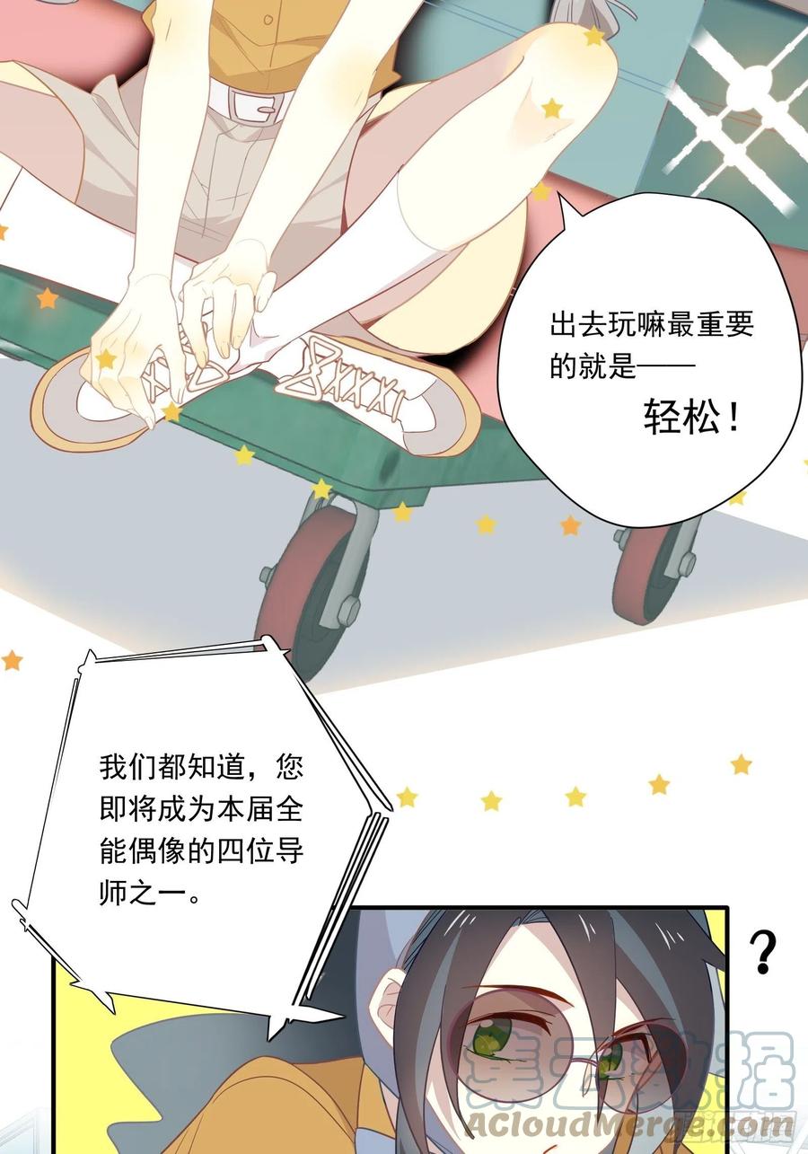 第28话 第四位男主33