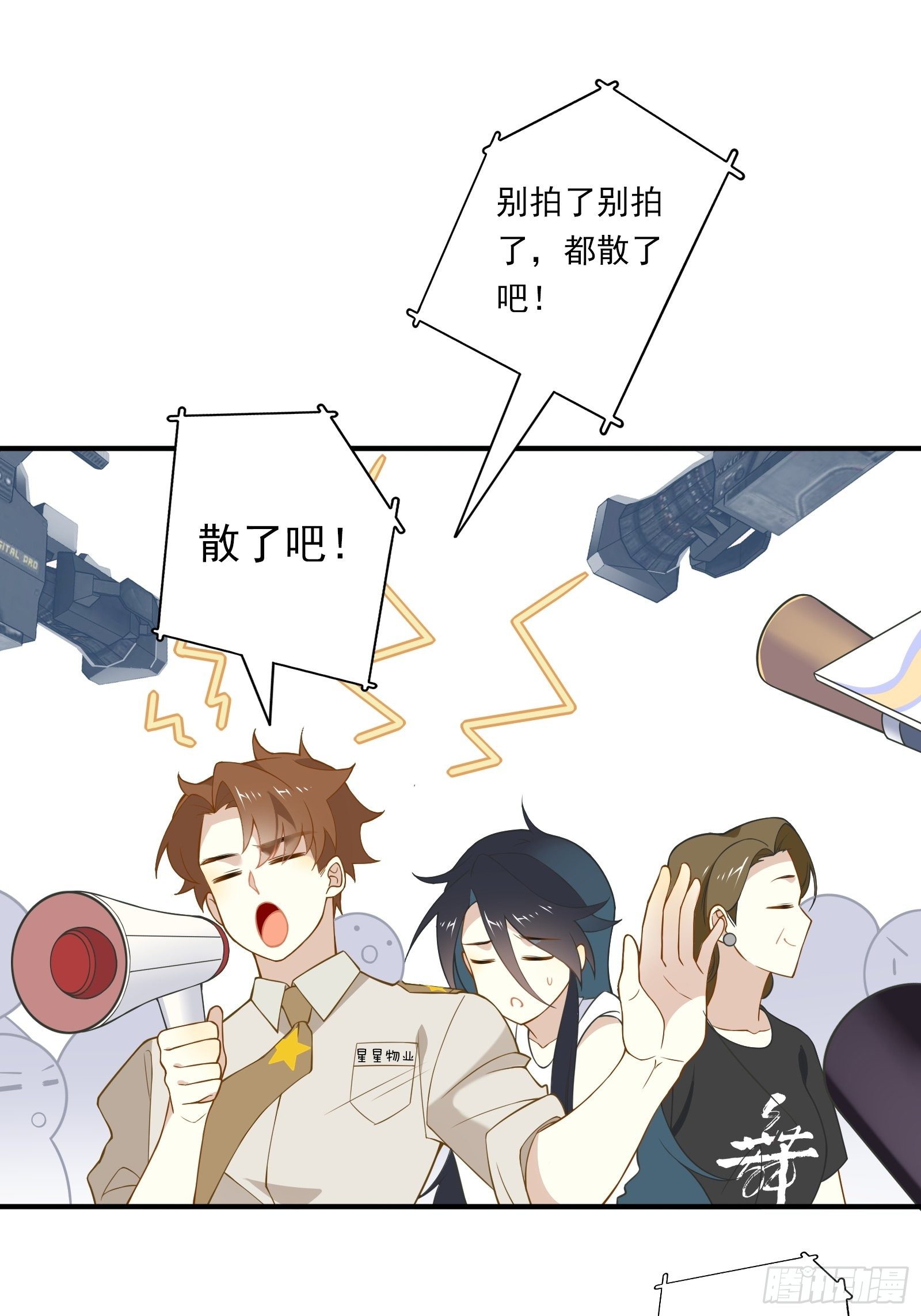 第16话 季远城？我拒绝！29