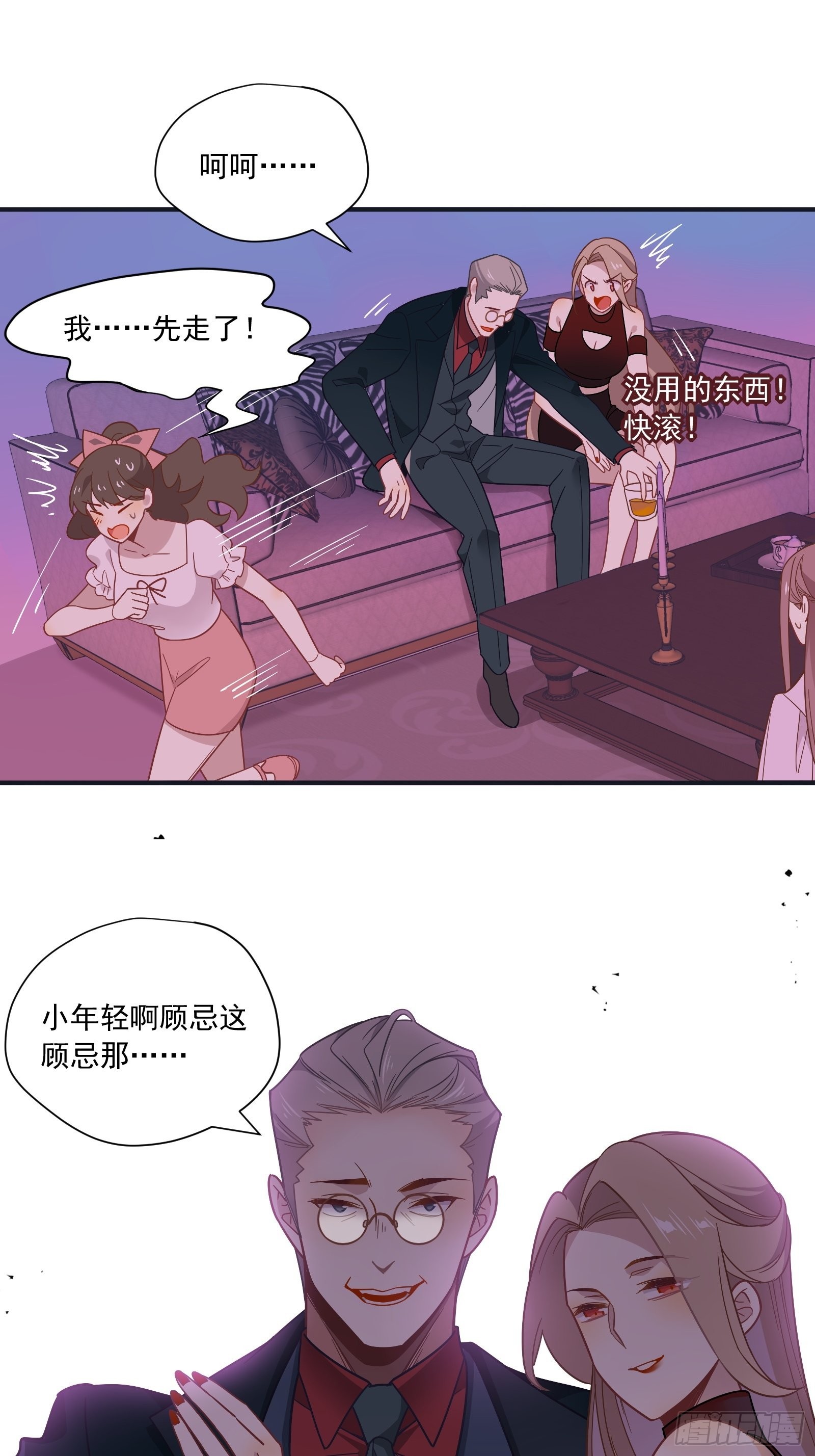 第61话 赛后风云23