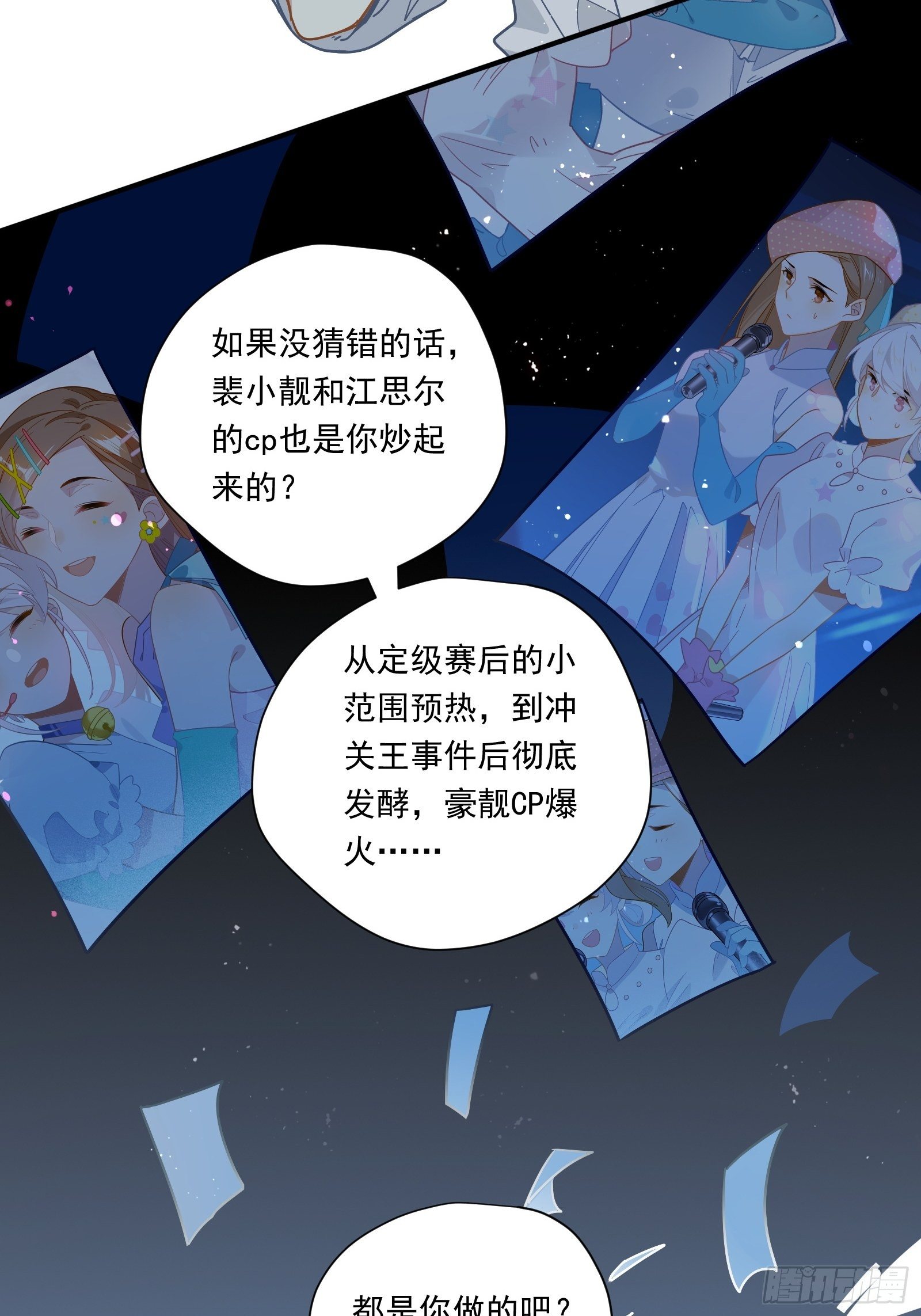 第46话 他发现了？31