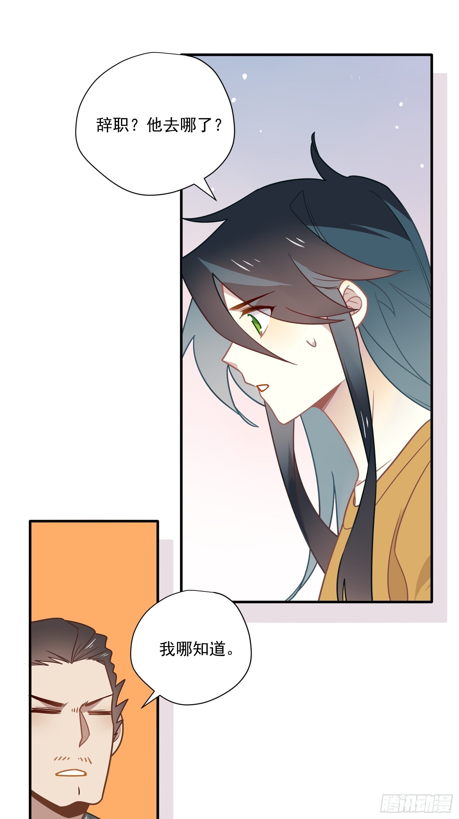第65话 等我回来33