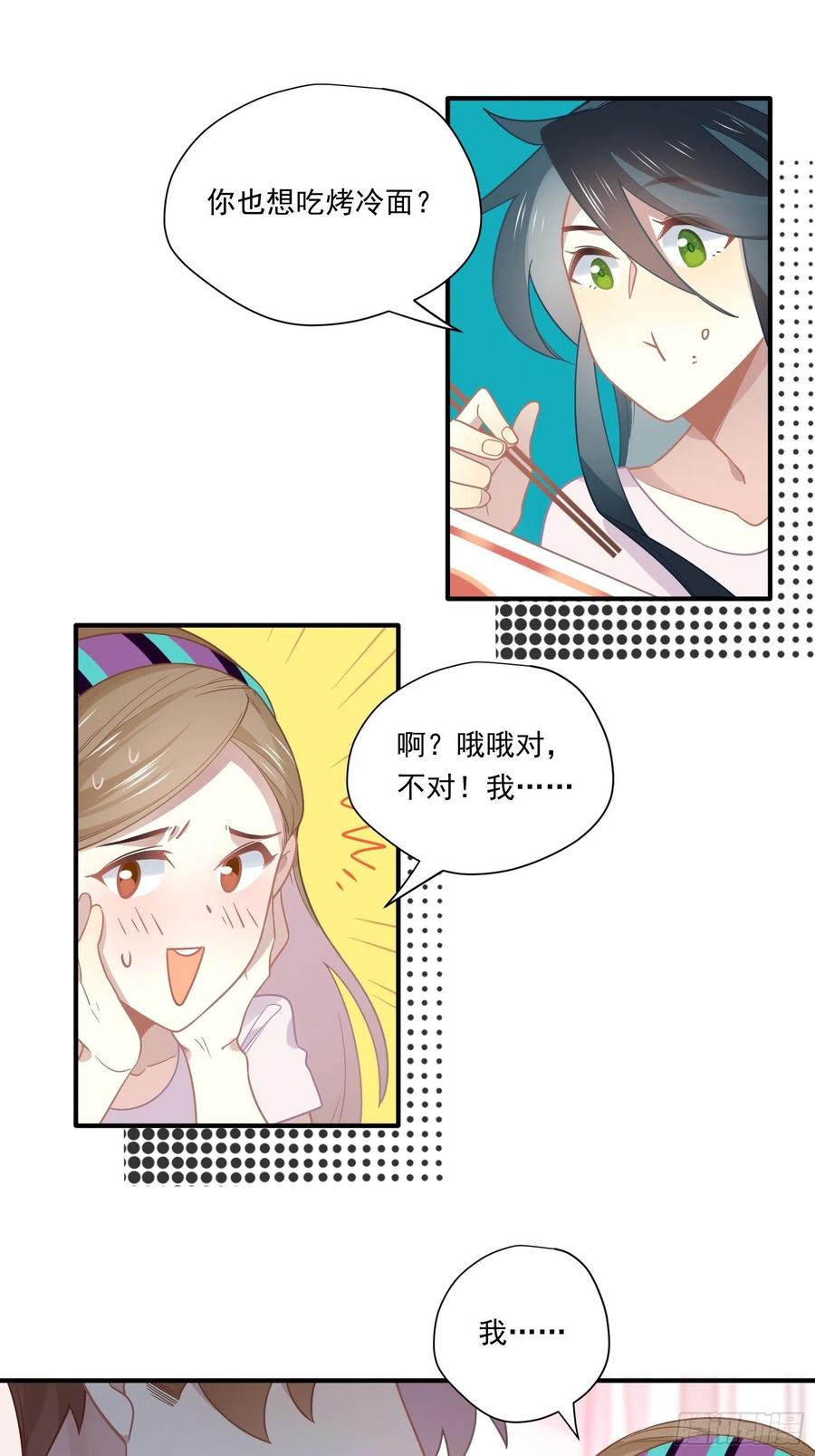 我也想喝奶茶52