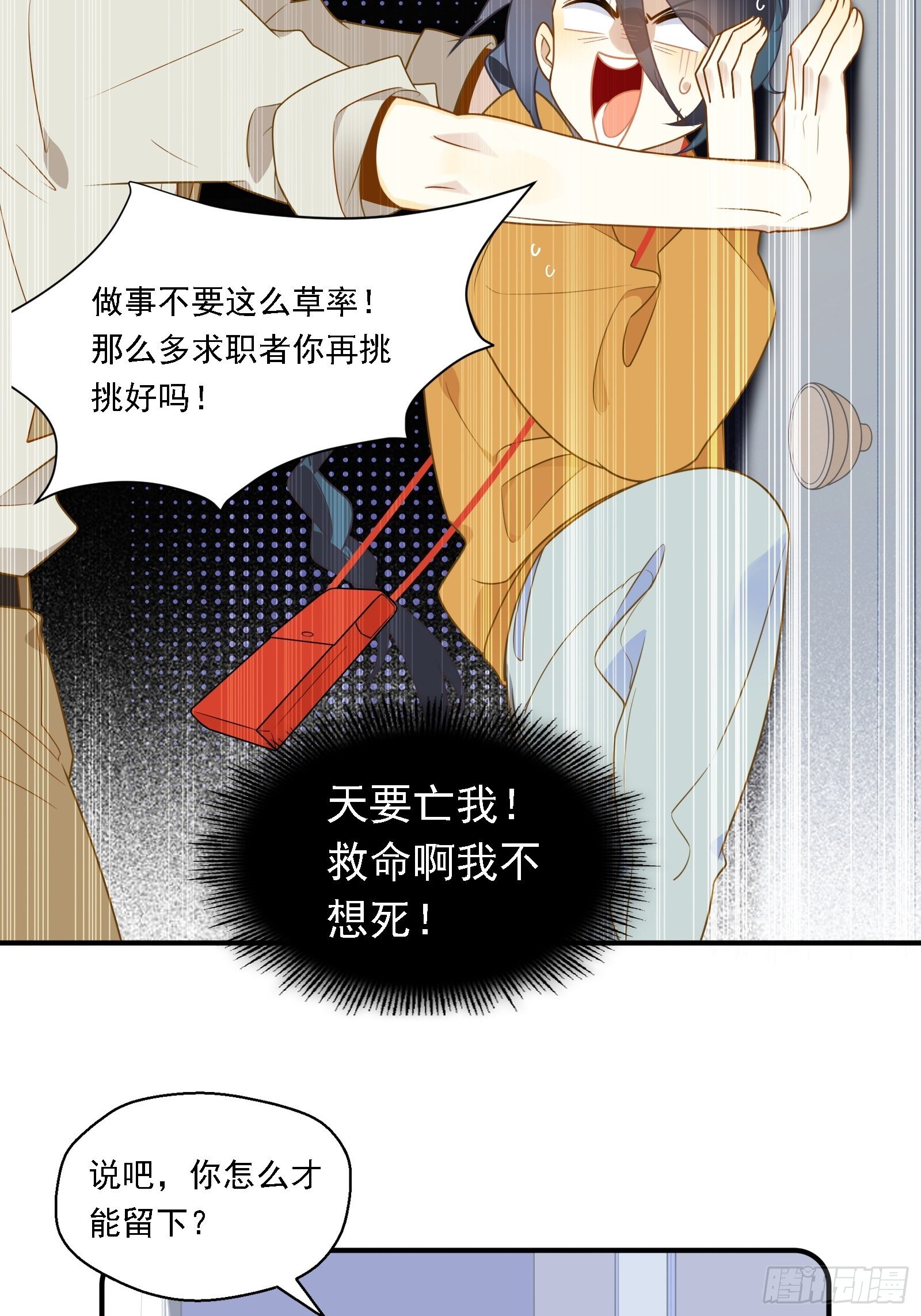第5话 新的风暴已经出现了18