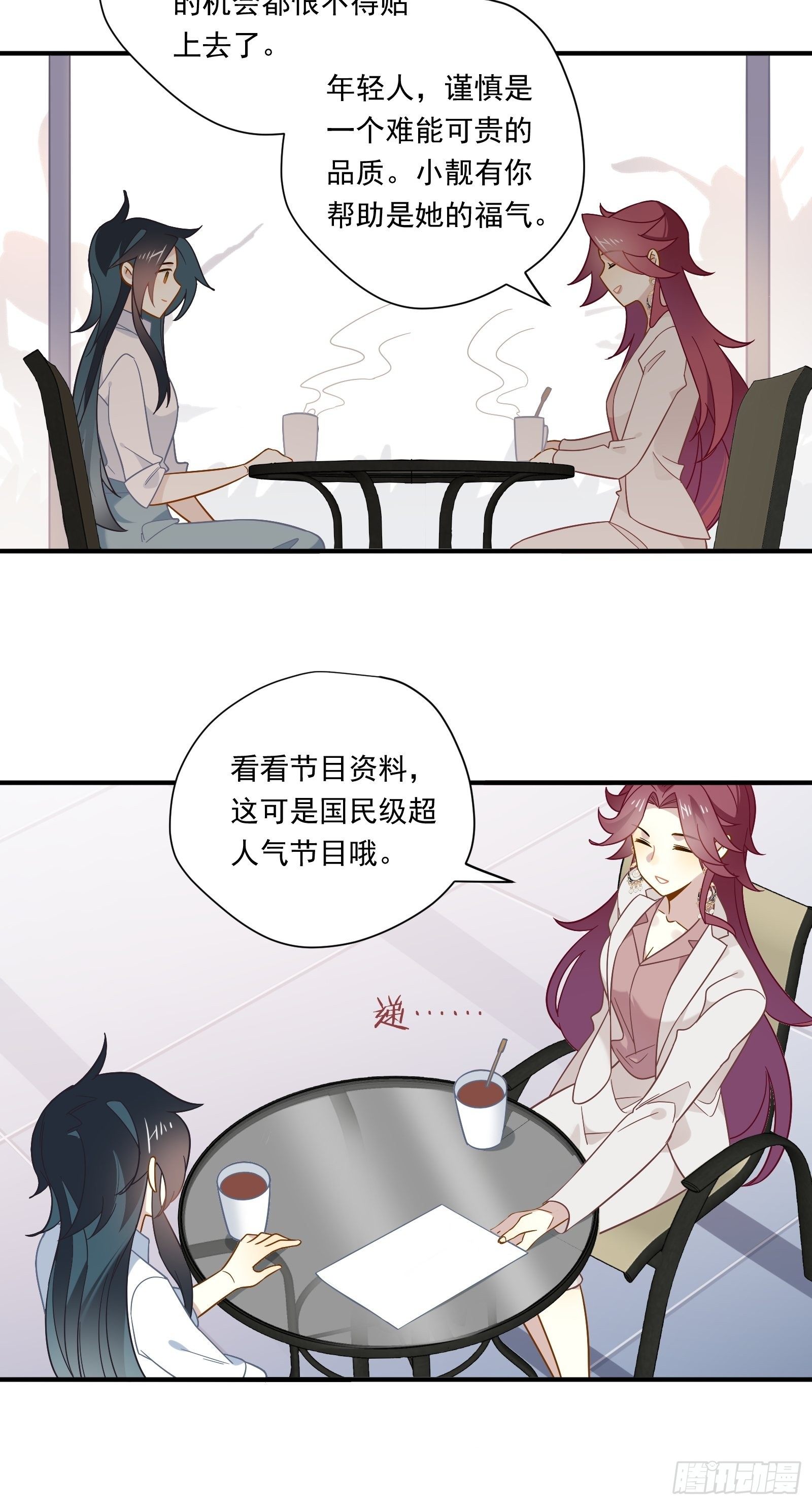 第43话 一言为定是不可能的42
