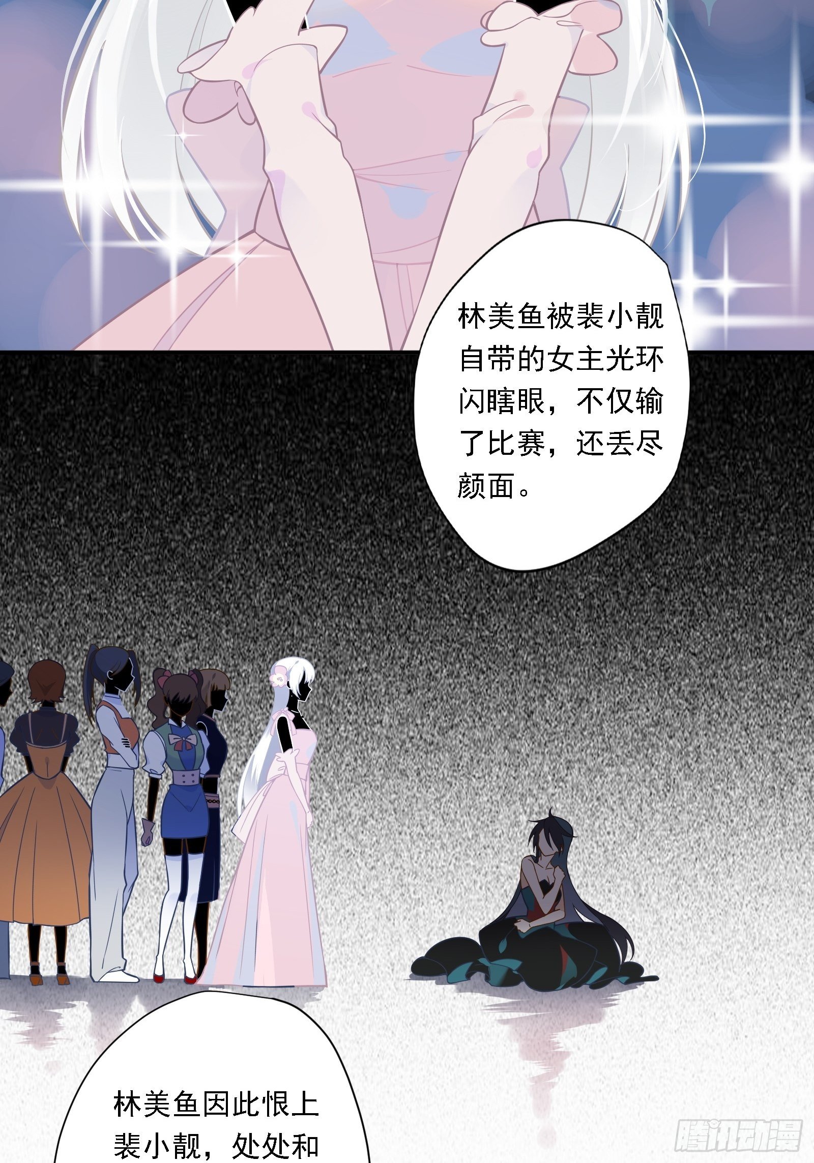 第9话 人要学会找重点6