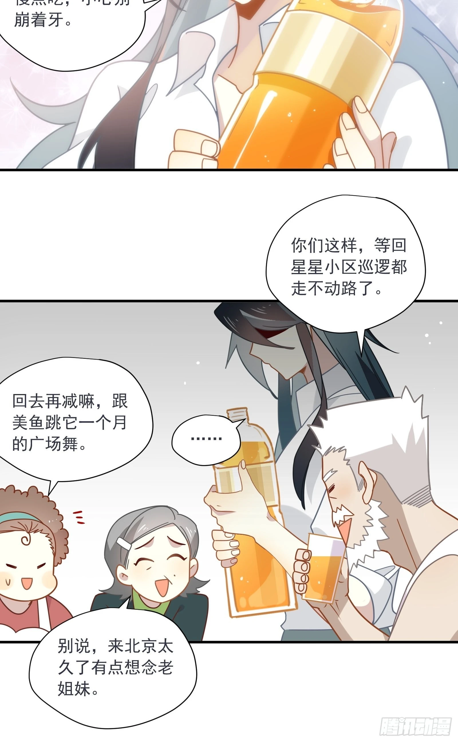 第63话 抉择13