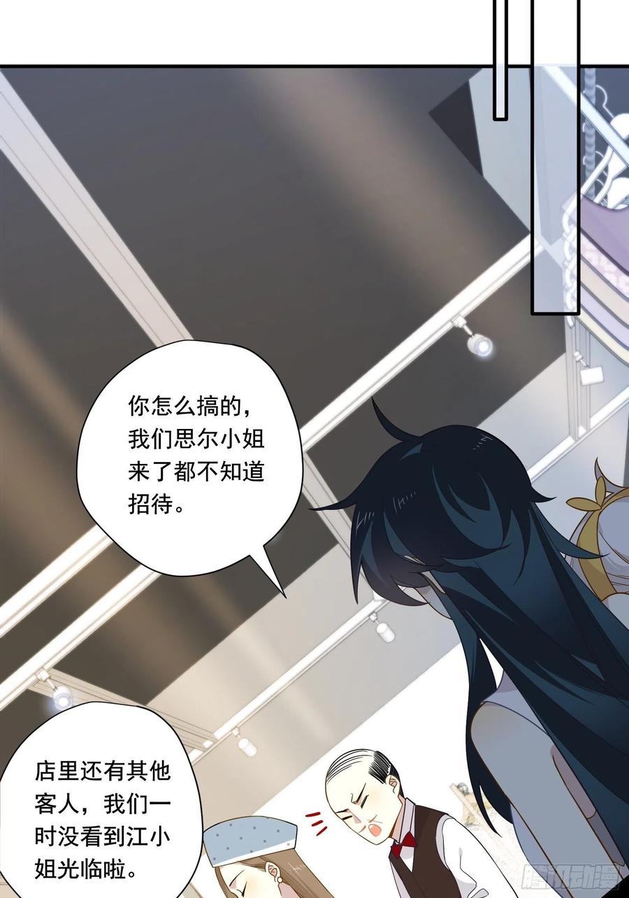 第31话 恶毒女配与反派龙套46