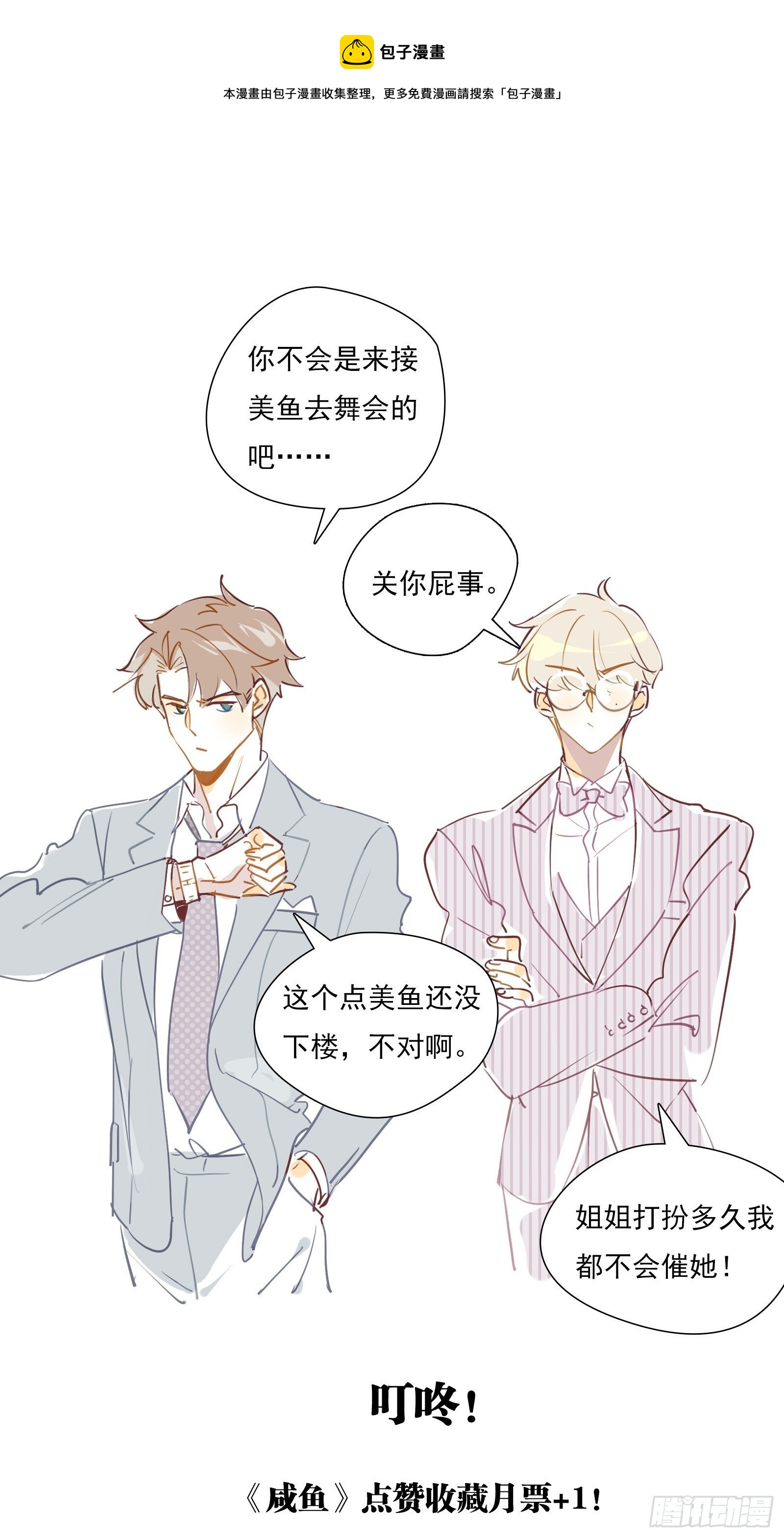 第53话 敌人的敌人是朋友52