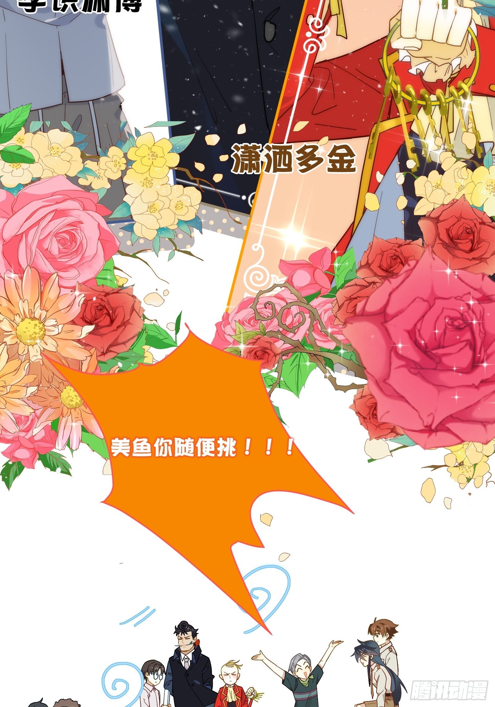 第8话 广场舞界冉冉升起的新星33