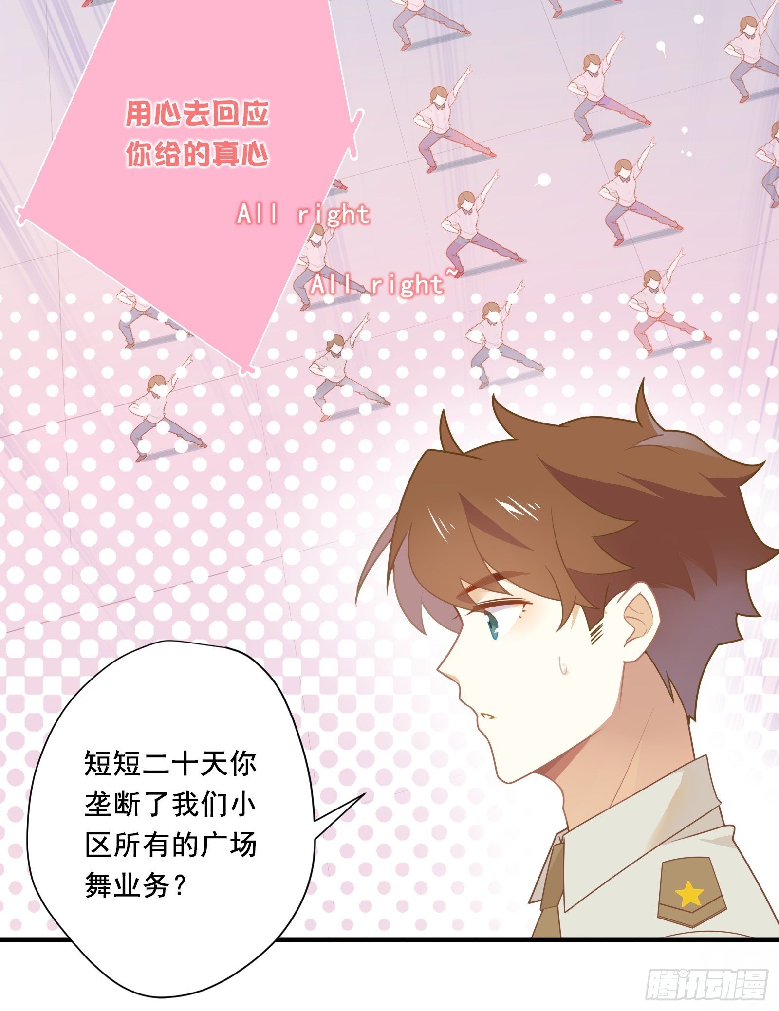 第8话 广场舞界冉冉升起的新星19