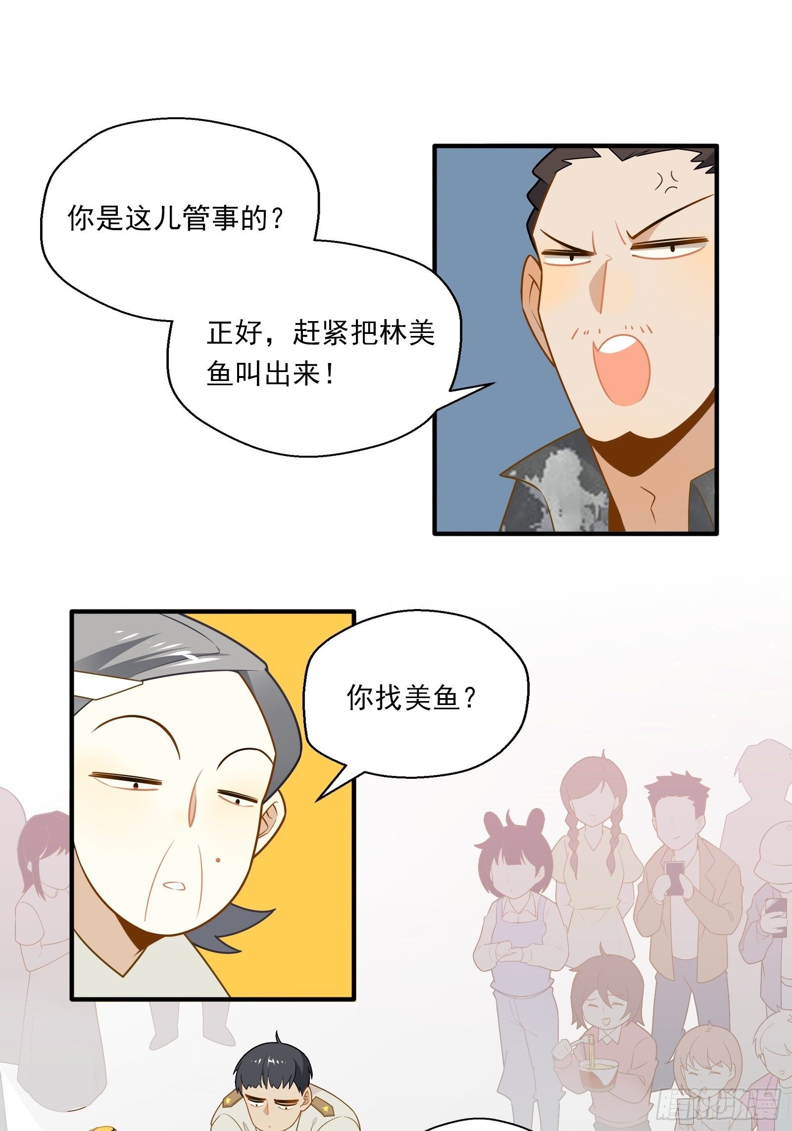 第13话 进击的钱多多！20