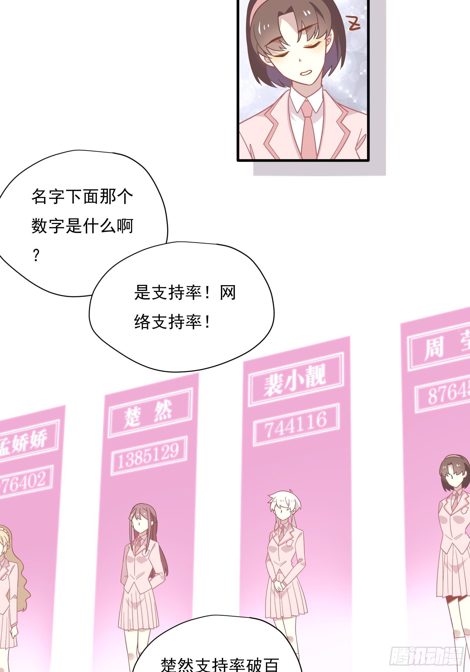 第56话 来吧，出道吧！19