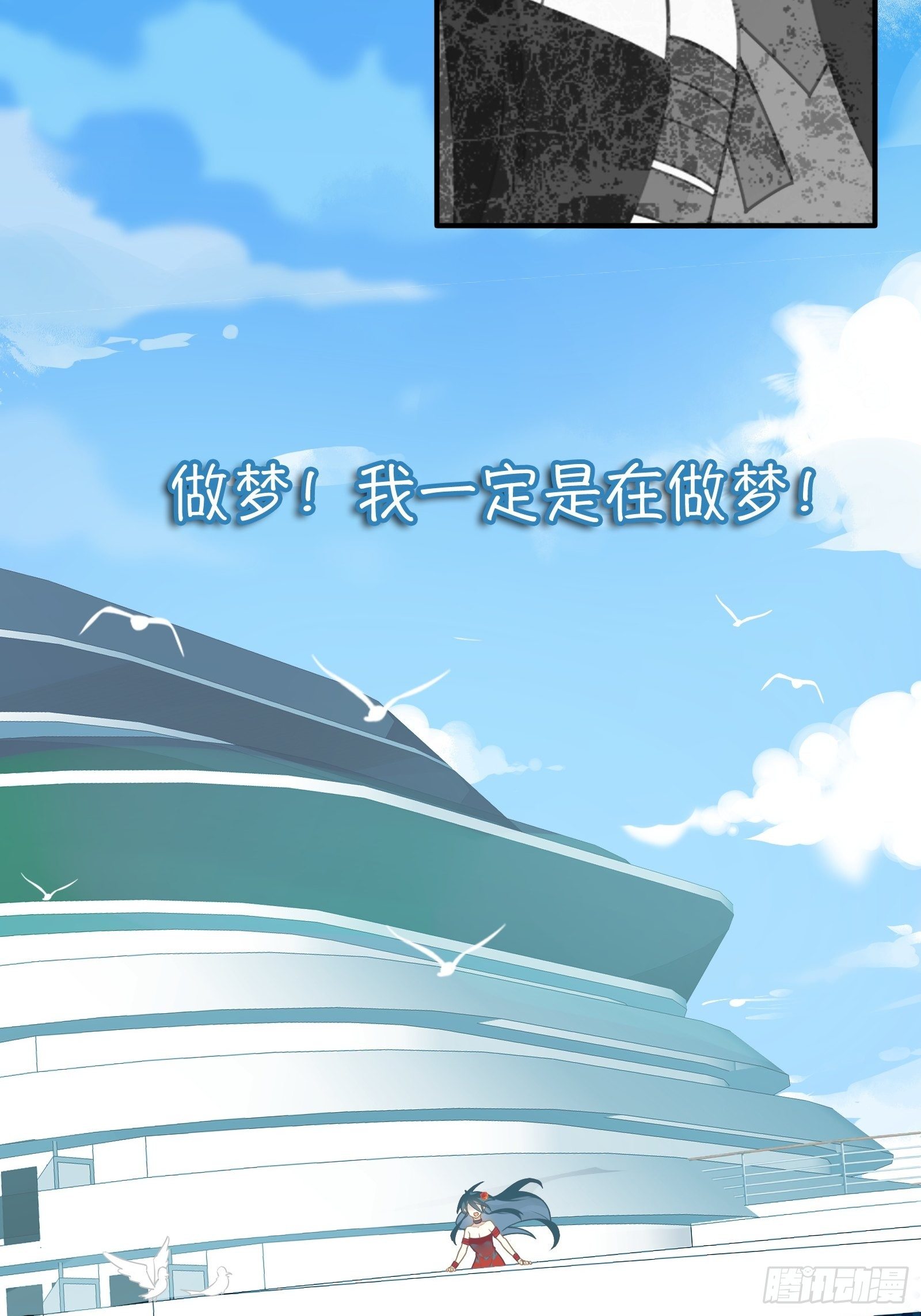 第3话 我是美鱼姐的人3