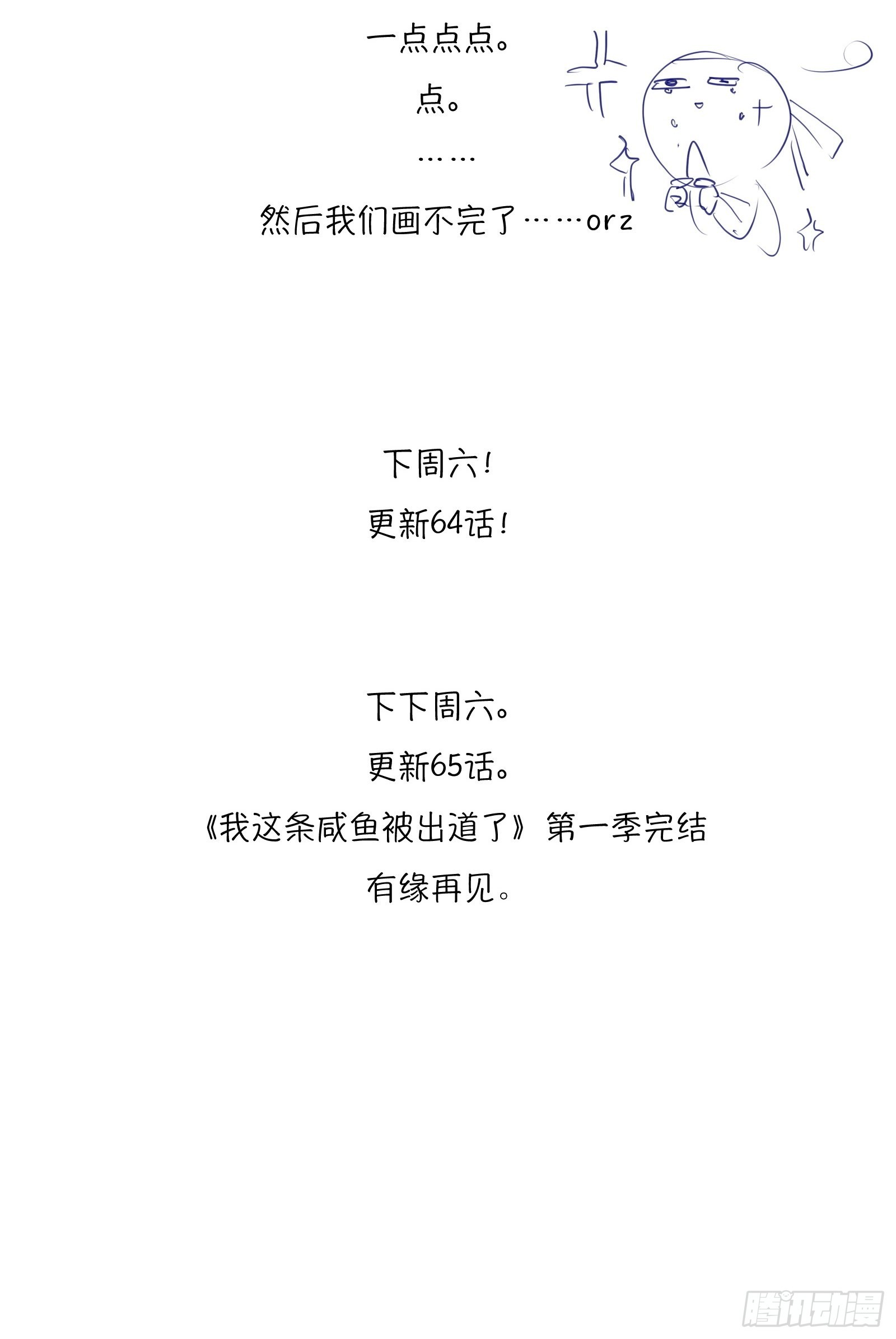 请假通知2