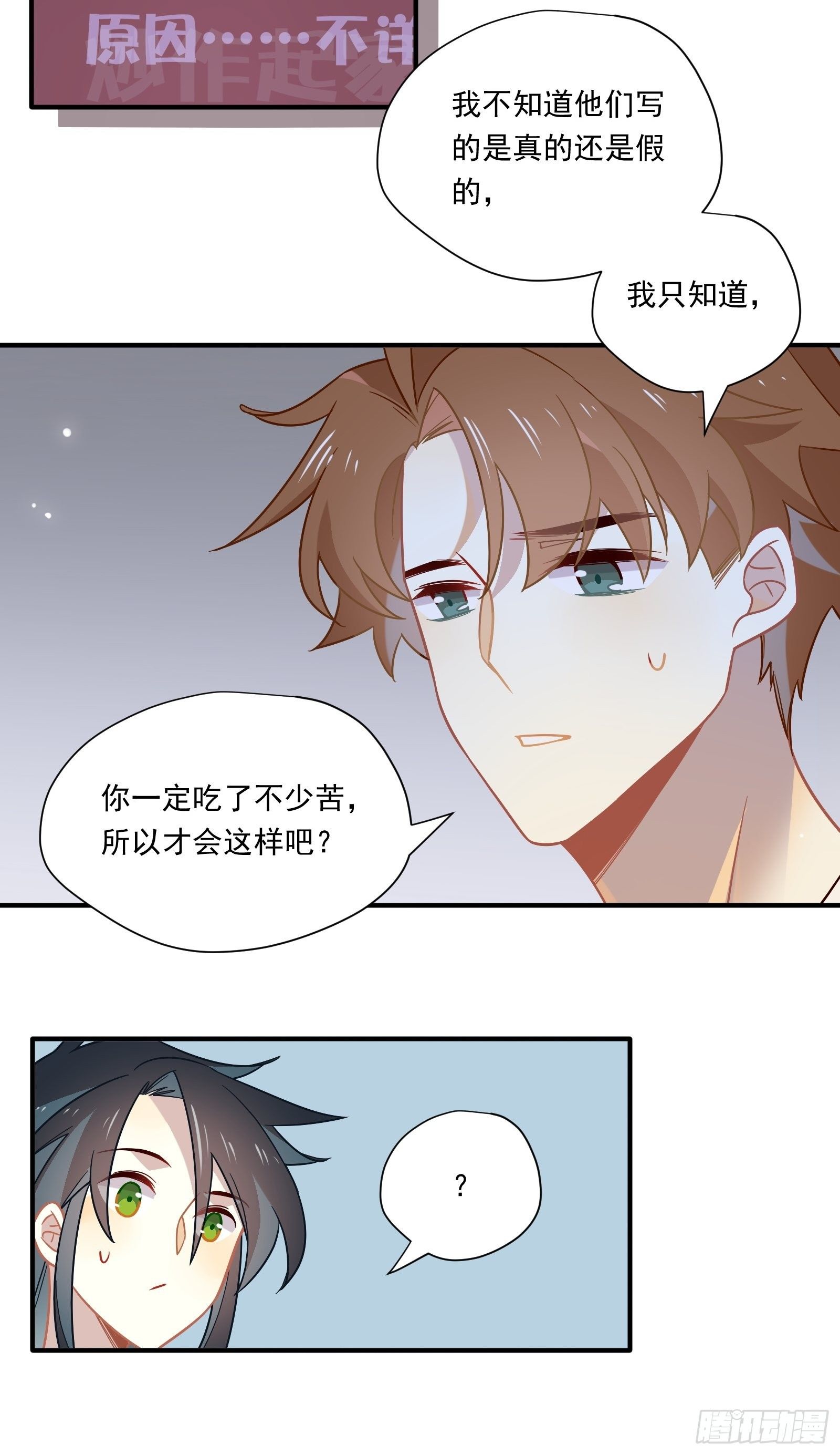 第44话 你也不会需要我吧67