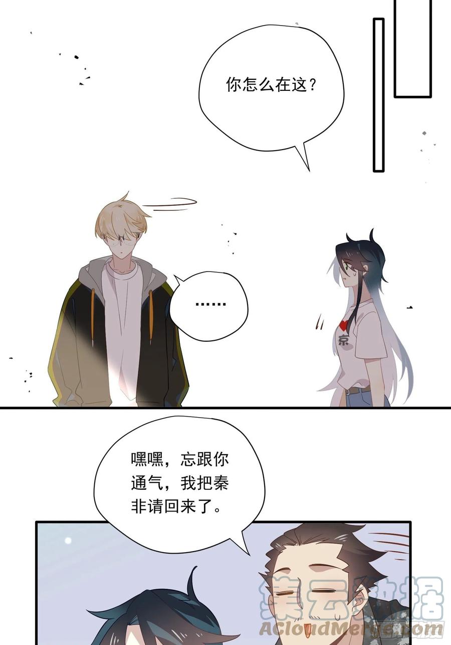 第30话 林美鱼的大腿计划30