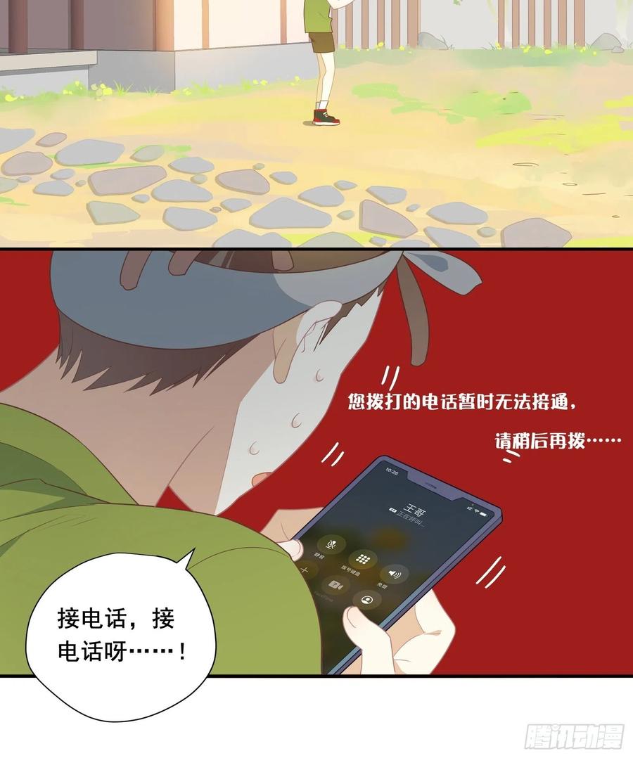 第23话 中毒28