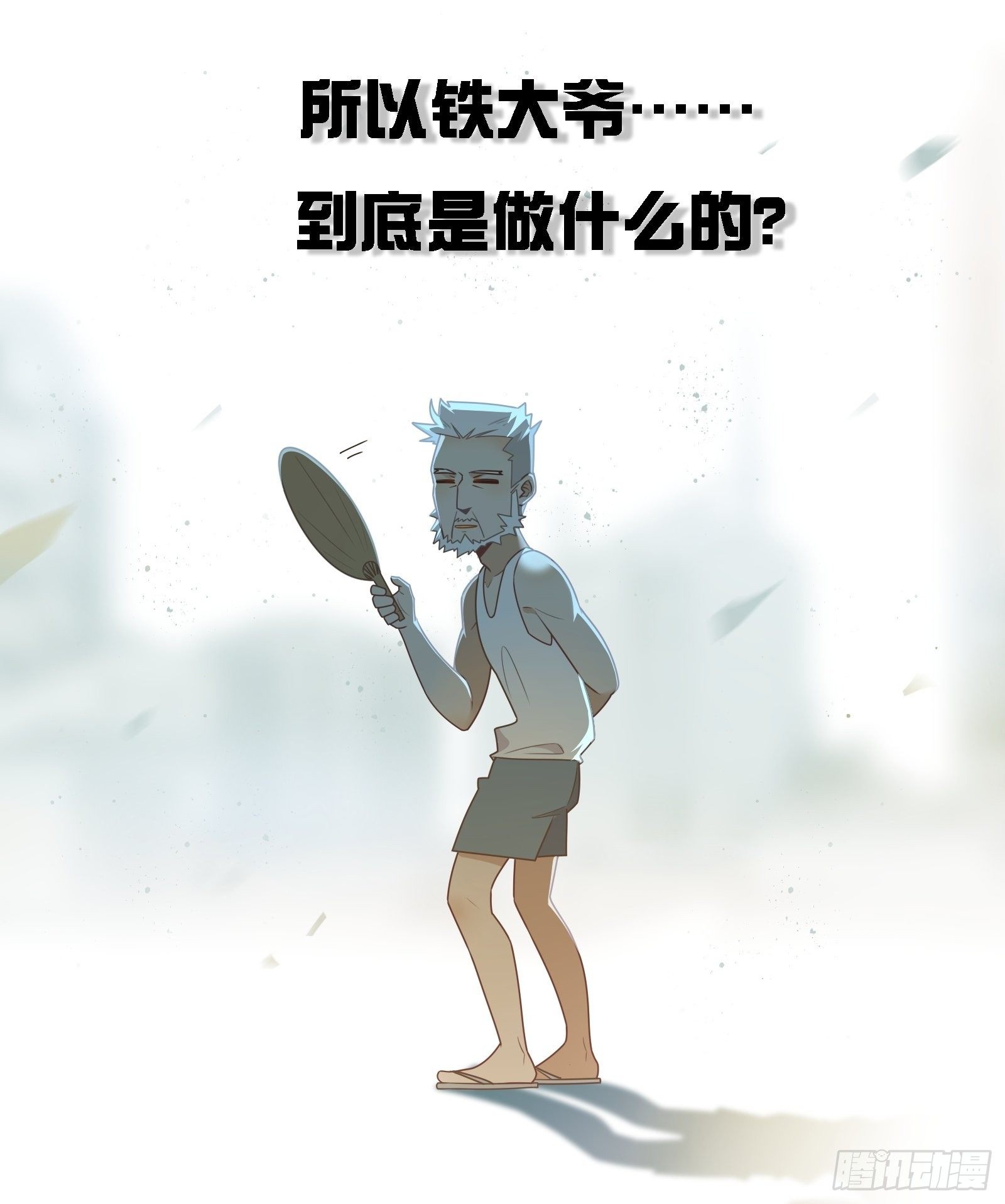 第7话 来了！来了！热搜来了47