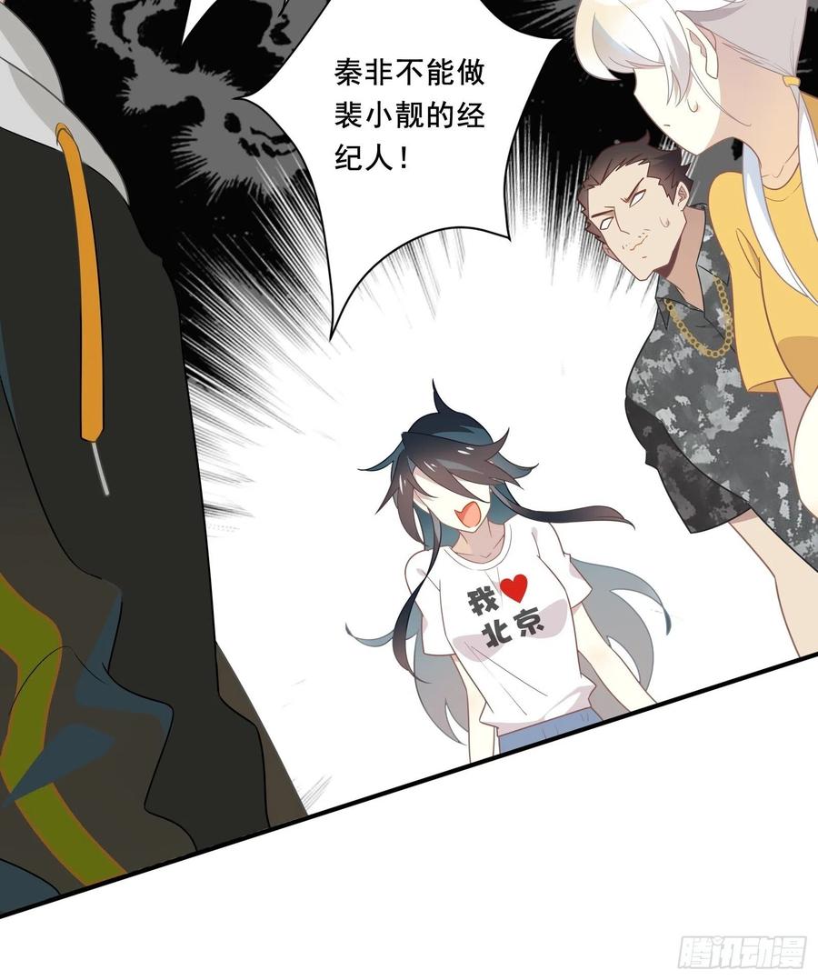 第30话 林美鱼的大腿计划50