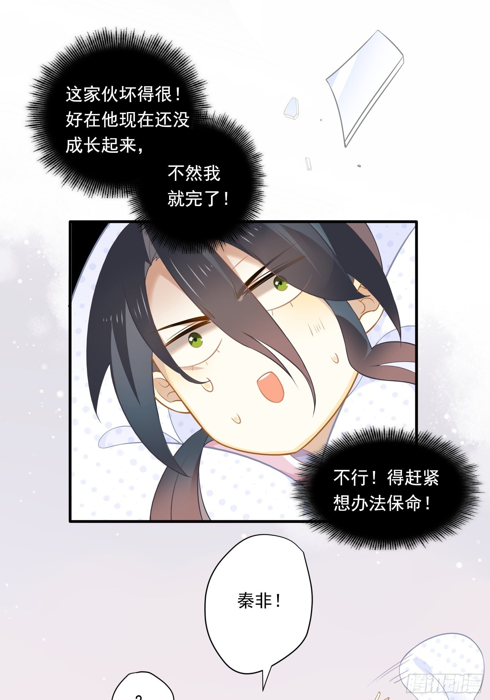 第3话 我是美鱼姐的人20