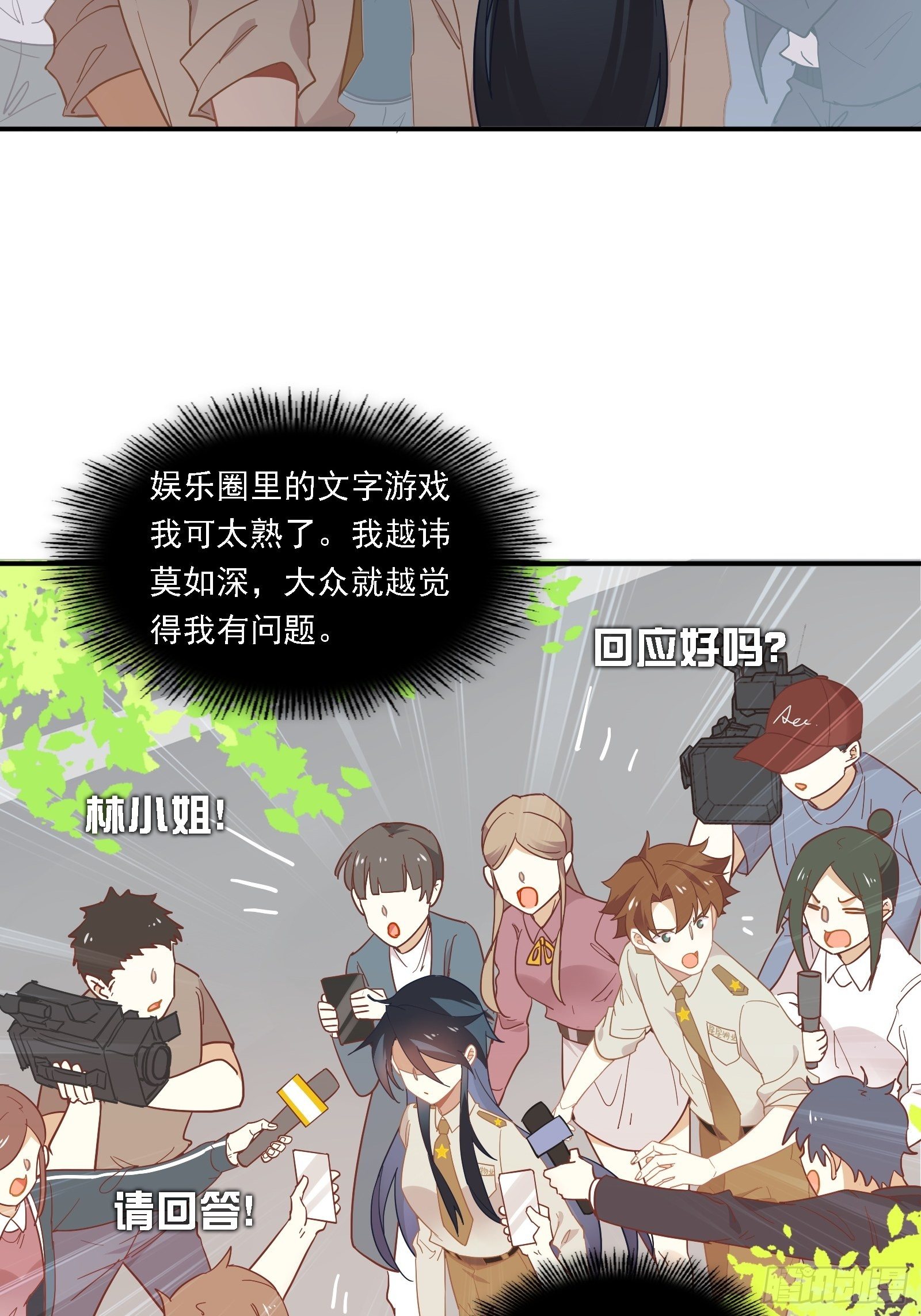 第9话 人要学会找重点46
