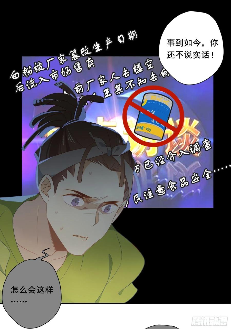 第23话 中毒32