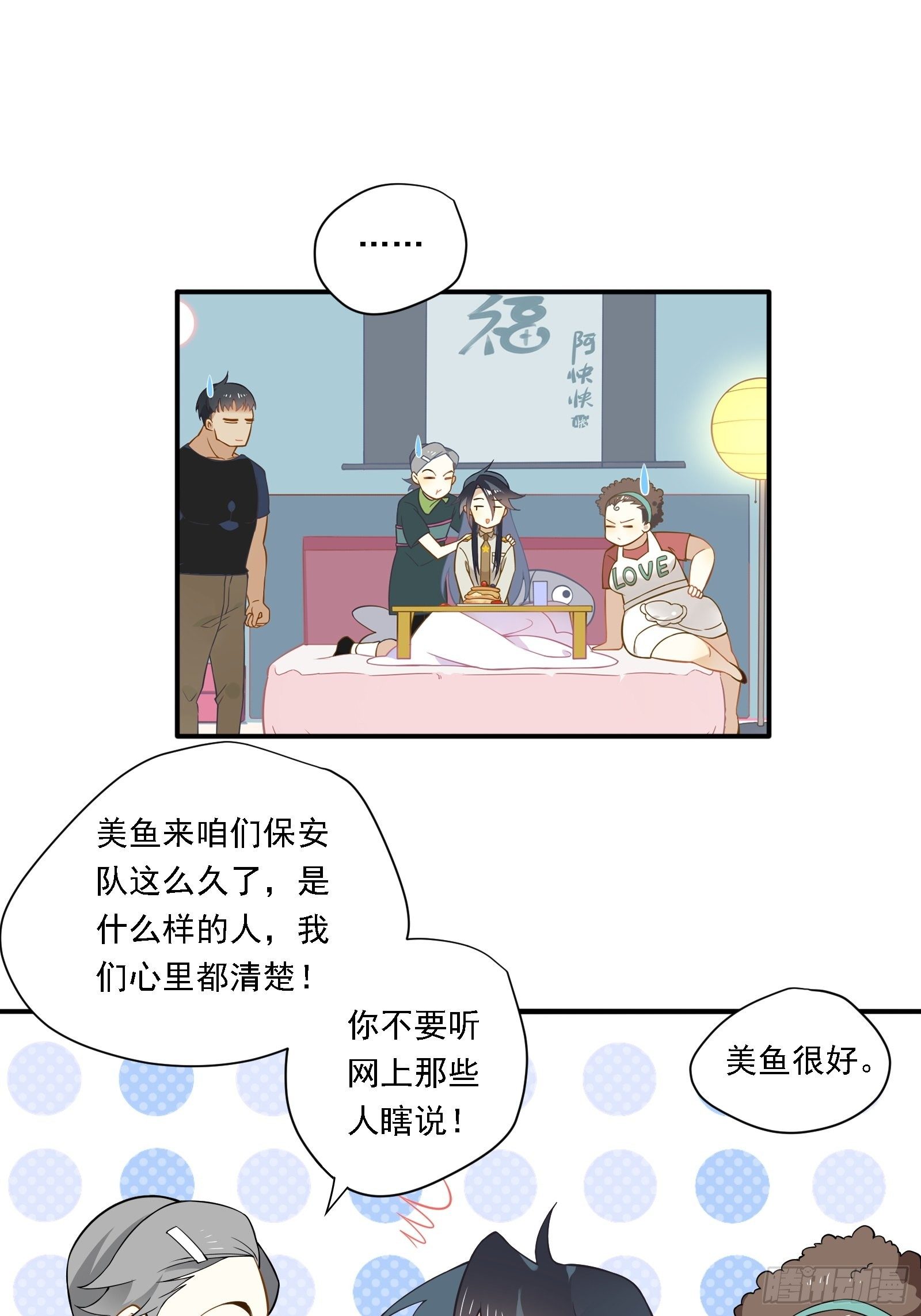 第9话 人要学会找重点27